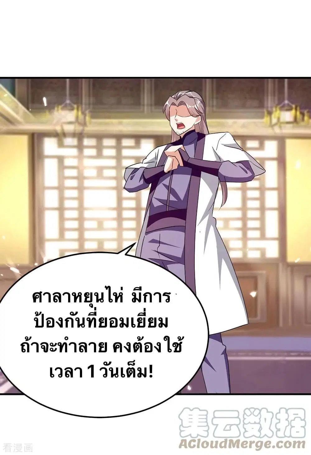 Strongest Leveling ตอนที่ 315 หน้า 1