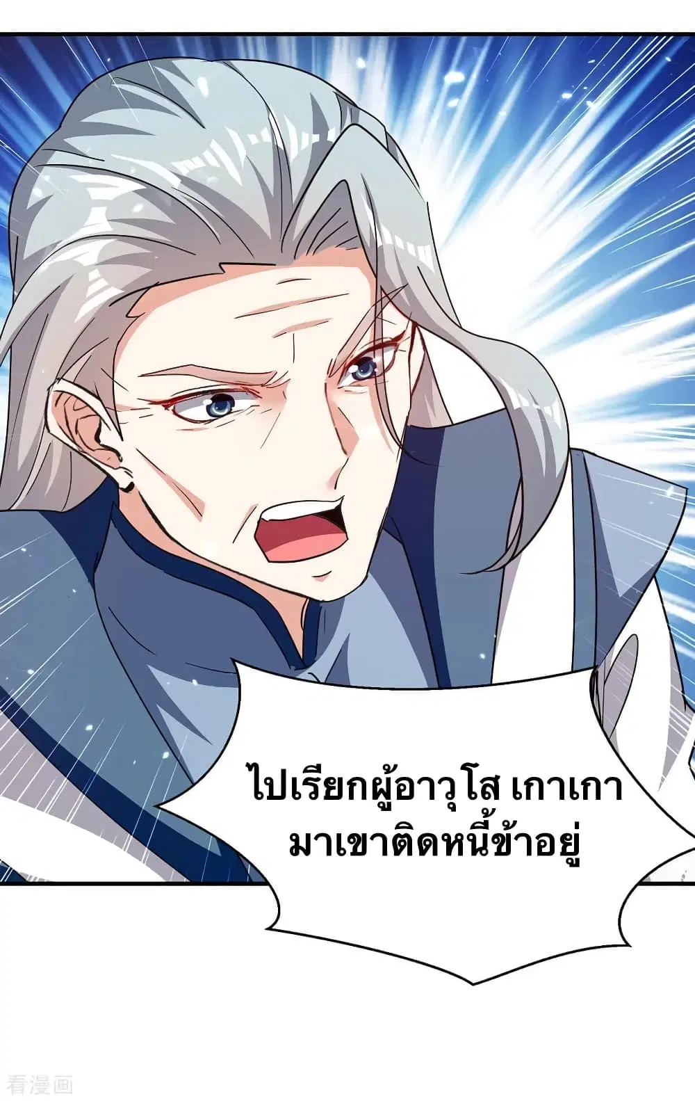 Strongest Leveling ตอนที่ 315 หน้า 2