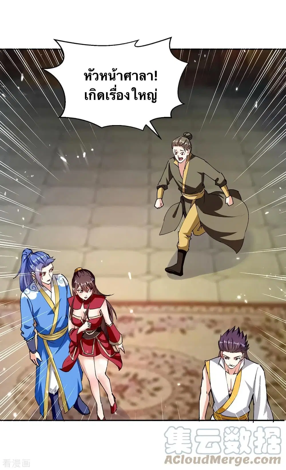 Strongest Leveling ตอนที่ 316 หน้า 1