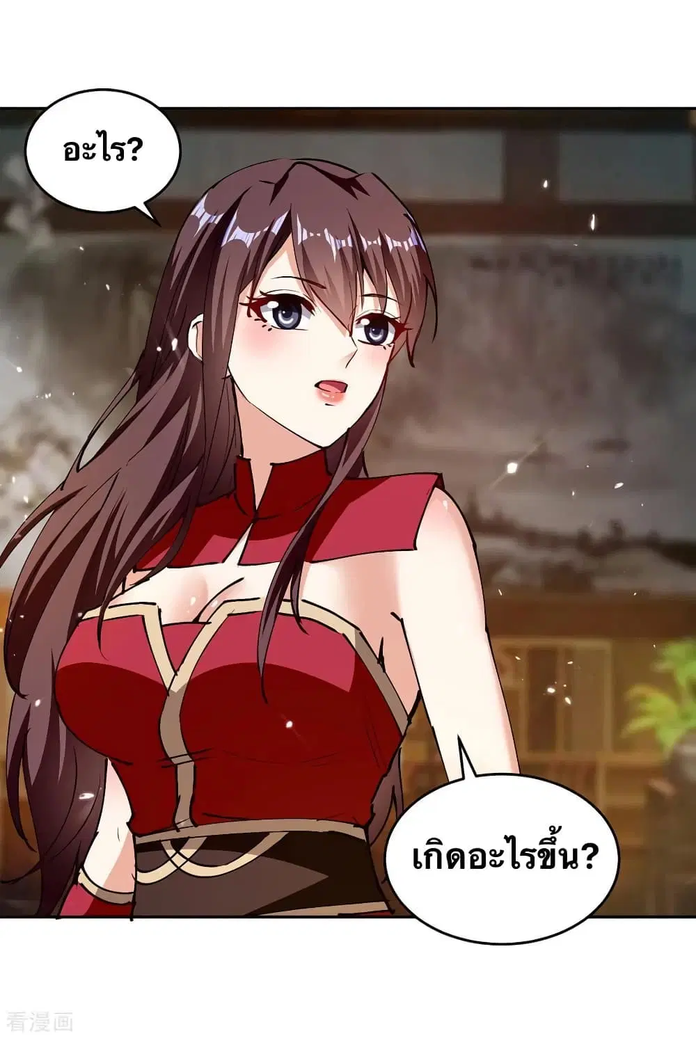 Strongest Leveling ตอนที่ 316 หน้า 2
