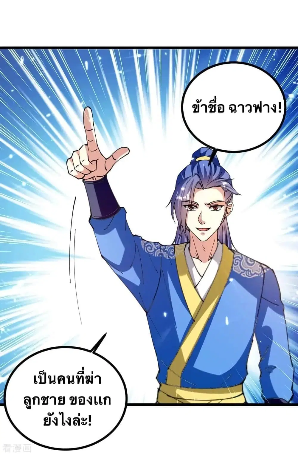 Strongest Leveling ตอนที่ 317 หน้า 2