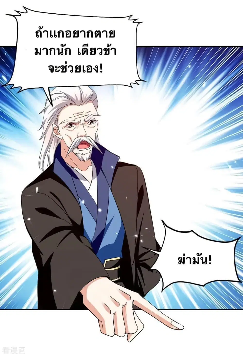Strongest Leveling ตอนที่ 318 หน้า 3