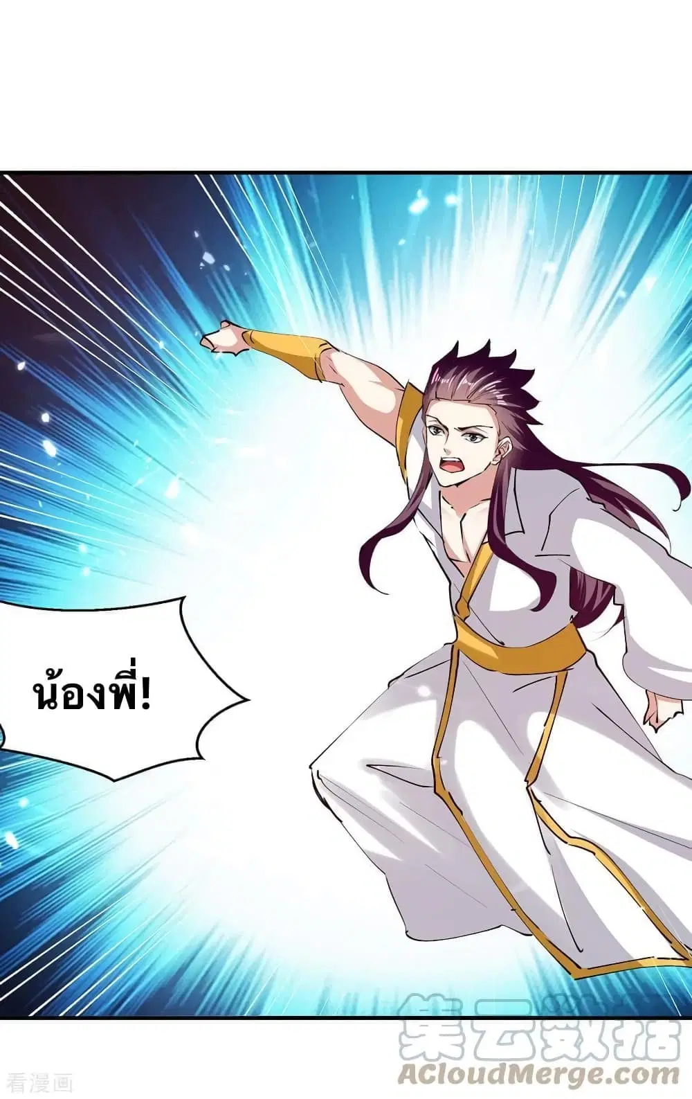 Strongest Leveling ตอนที่ 319 หน้า 3