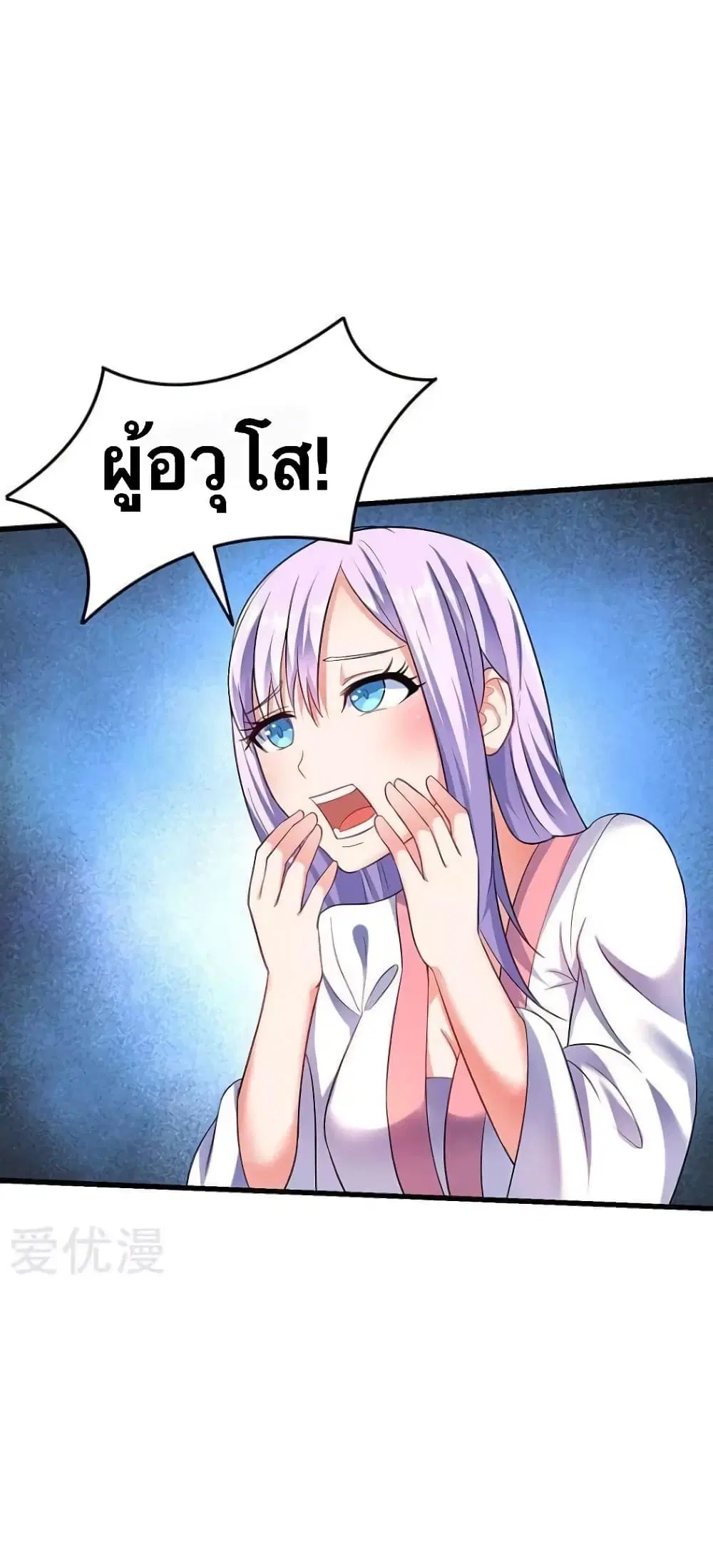 Strongest Leveling ตอนที่ 32 หน้า 1
