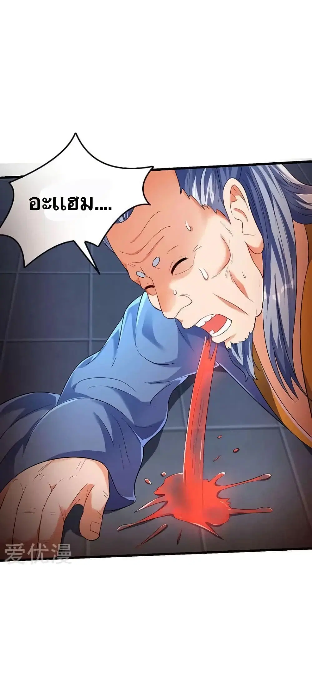 Strongest Leveling ตอนที่ 32 หน้า 2