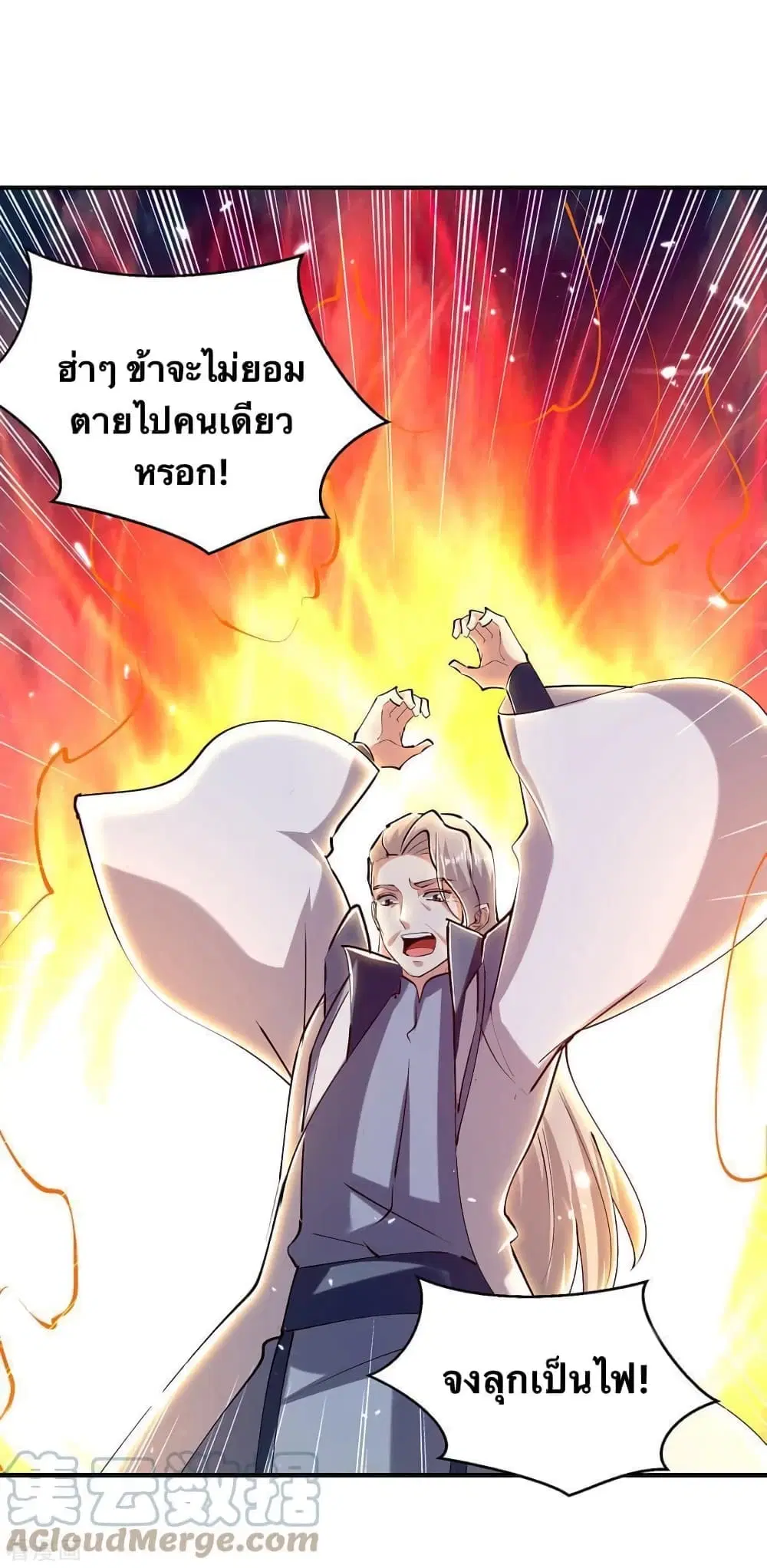 Strongest Leveling ตอนที่ 320 หน้า 3
