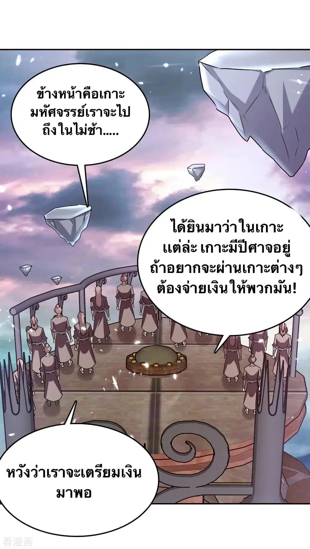 Strongest Leveling ตอนที่ 321 หน้า 3