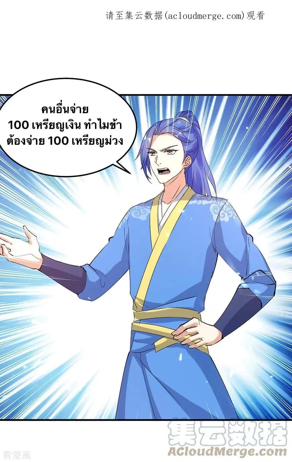 Strongest Leveling ตอนที่ 322 หน้า 2