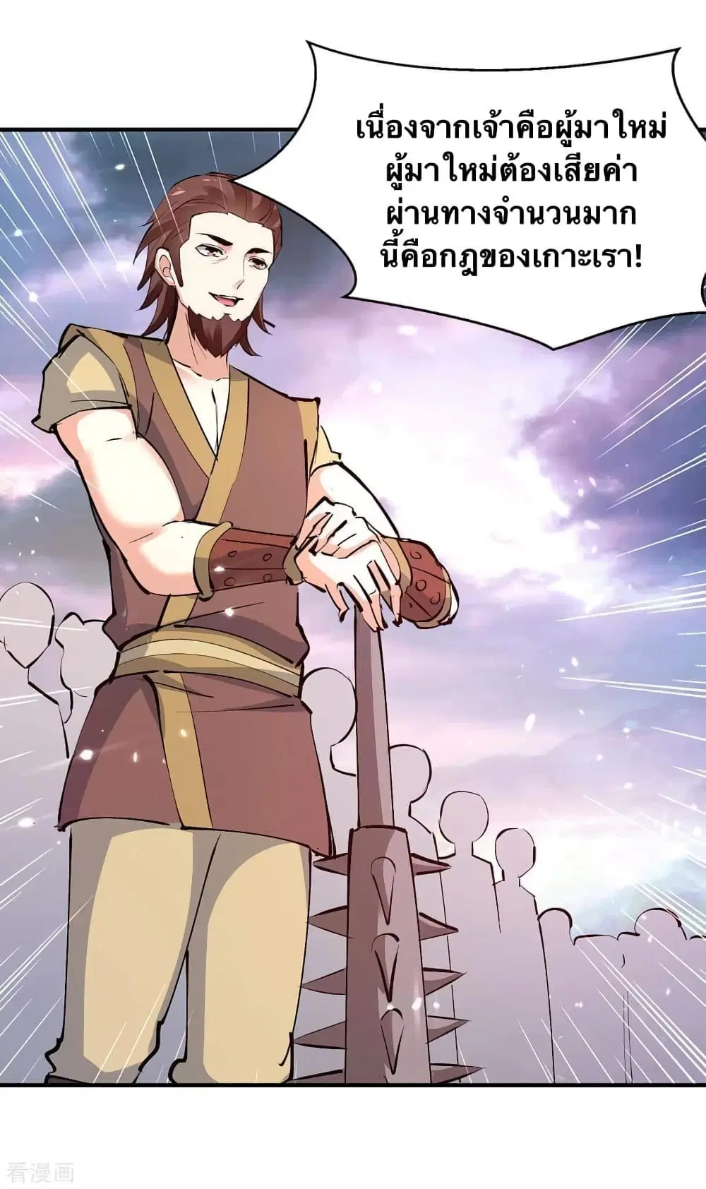 Strongest Leveling ตอนที่ 322 หน้า 3