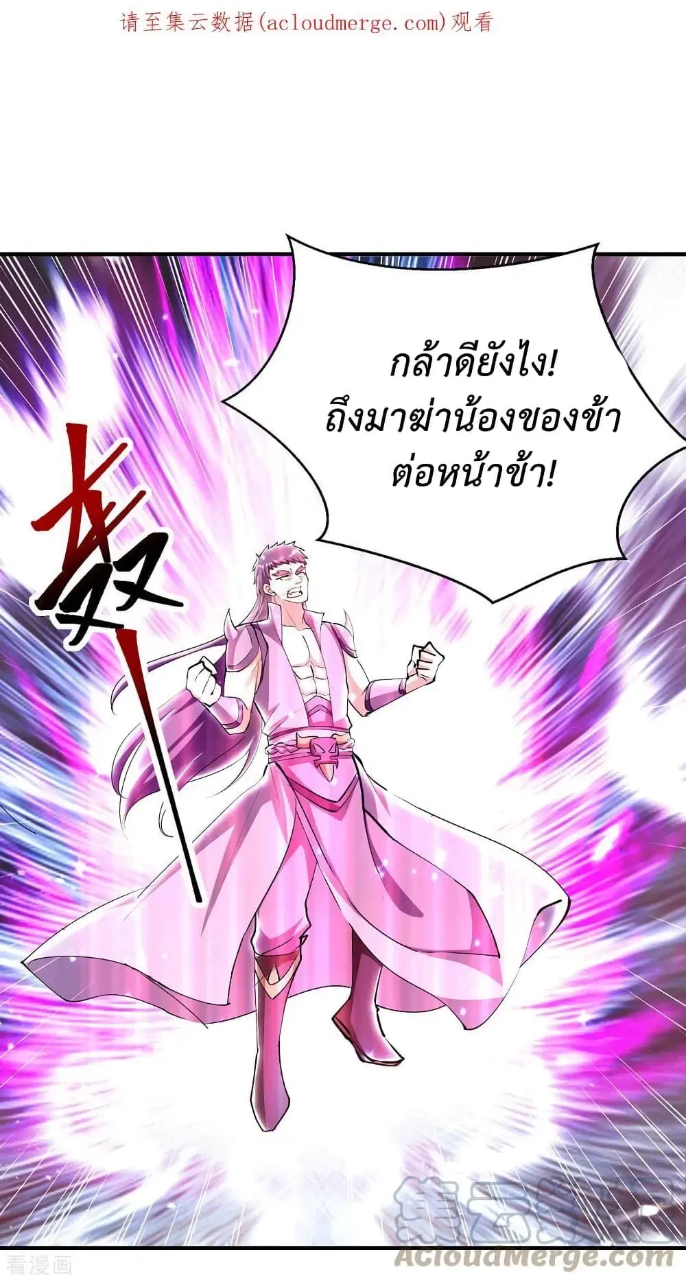 Strongest Leveling ตอนที่ 323 หน้า 1