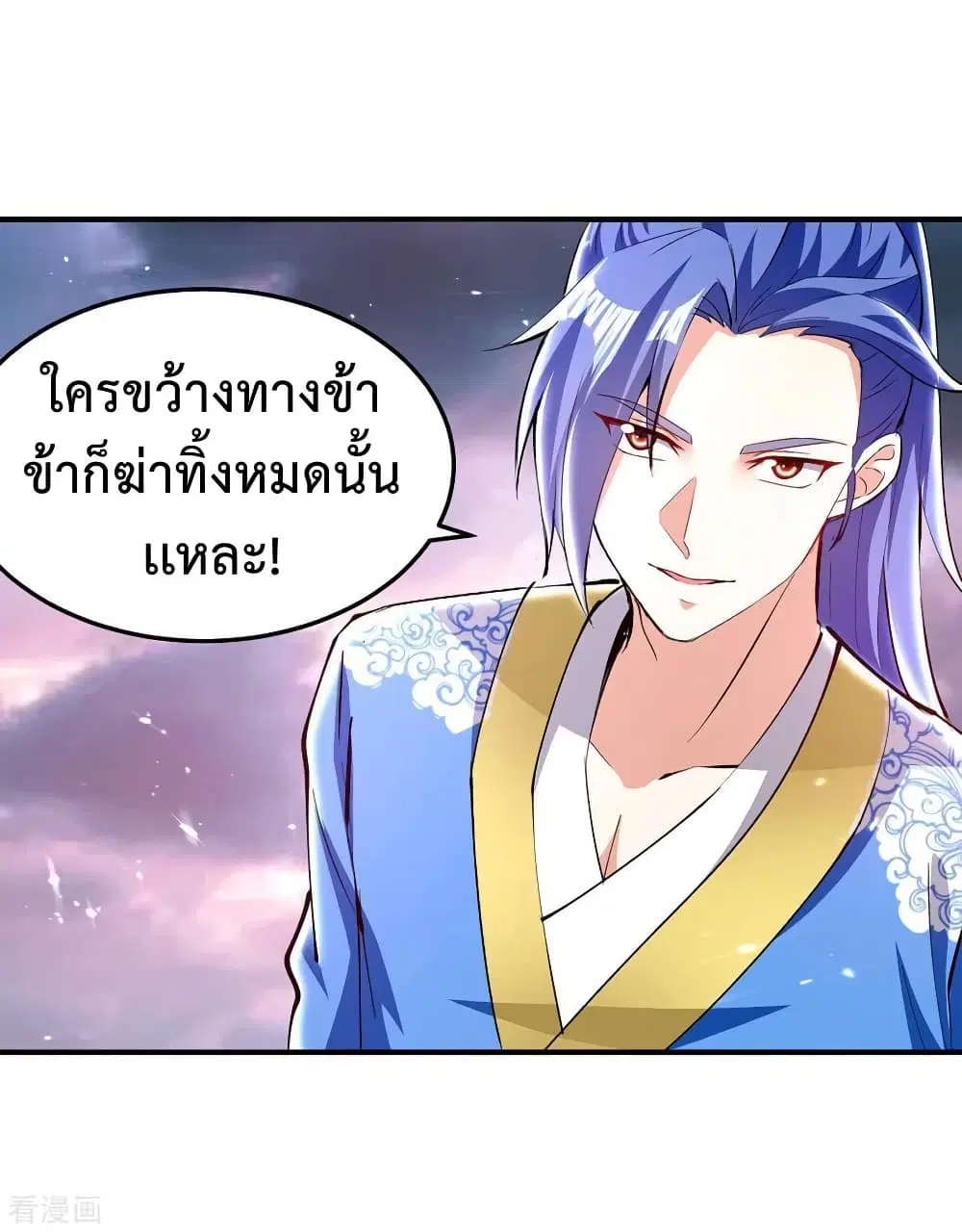 Strongest Leveling ตอนที่ 323 หน้า 2