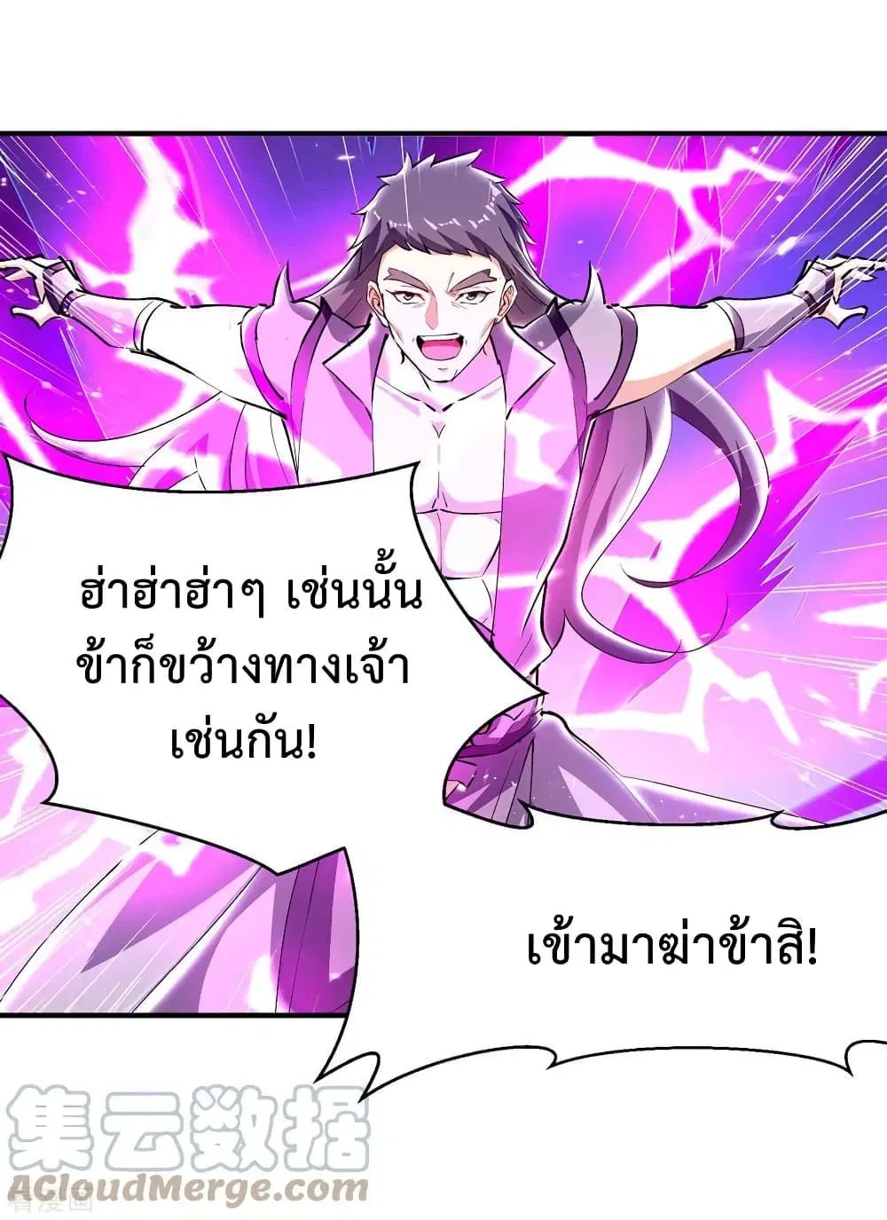 Strongest Leveling ตอนที่ 323 หน้า 3