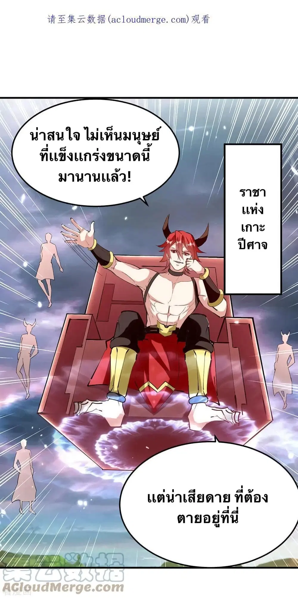 Strongest Leveling ตอนที่ 324 หน้า 1