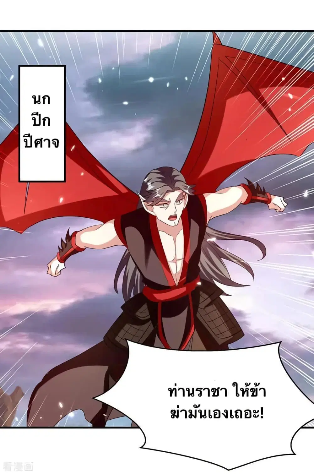 Strongest Leveling ตอนที่ 324 หน้า 2