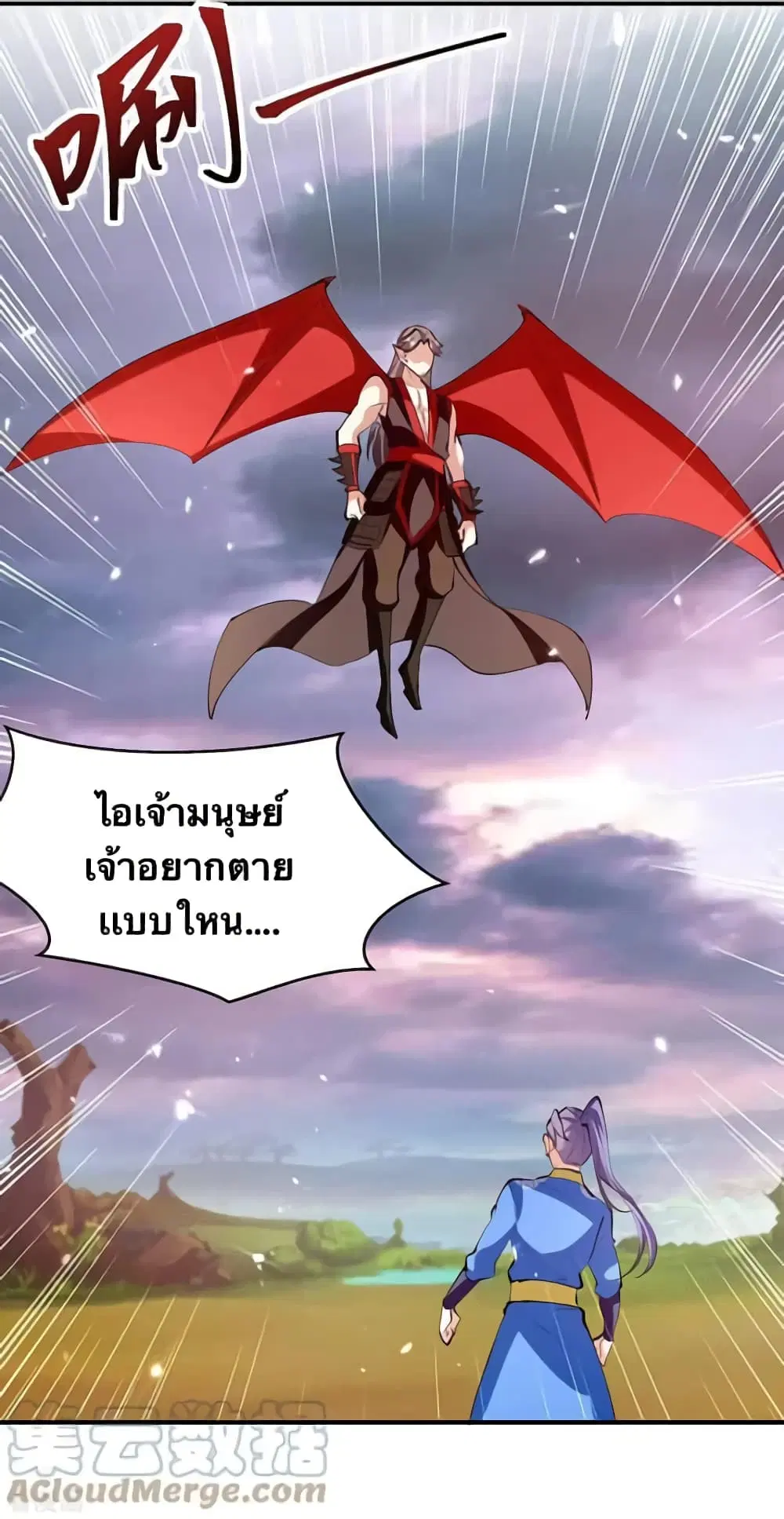 Strongest Leveling ตอนที่ 324 หน้า 3