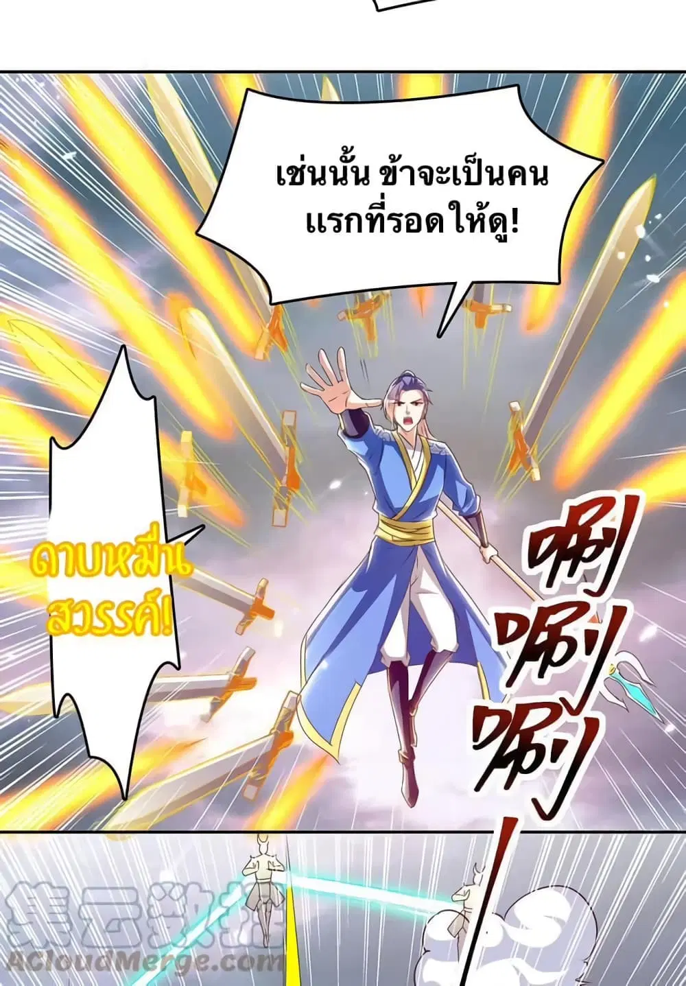 Strongest Leveling ตอนที่ 325 หน้า 2
