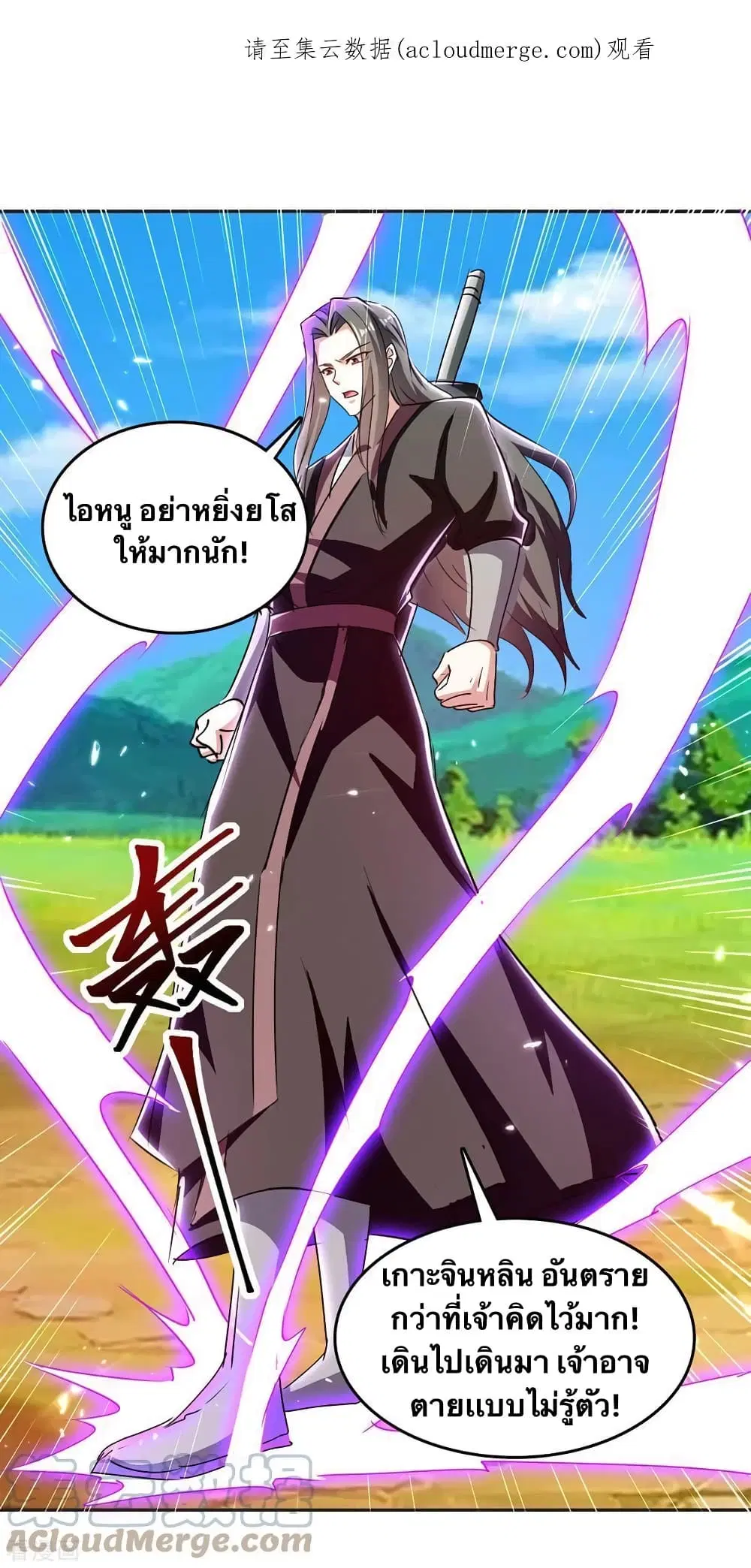 Strongest Leveling ตอนที่ 326 หน้า 1