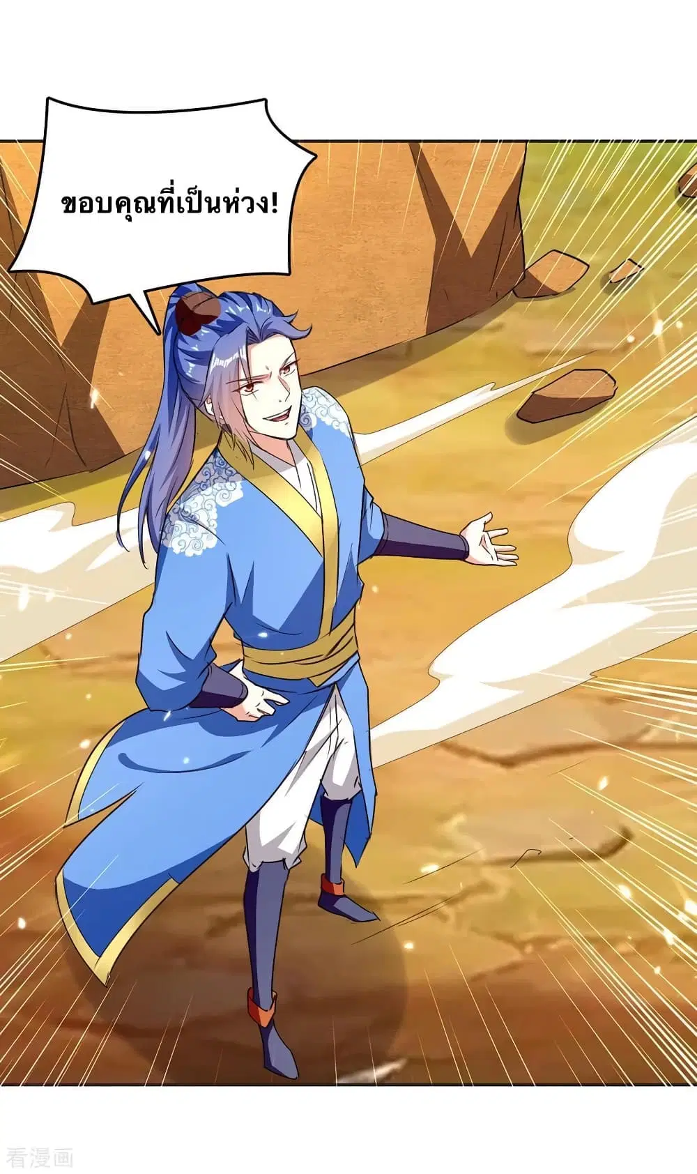 Strongest Leveling ตอนที่ 326 หน้า 2
