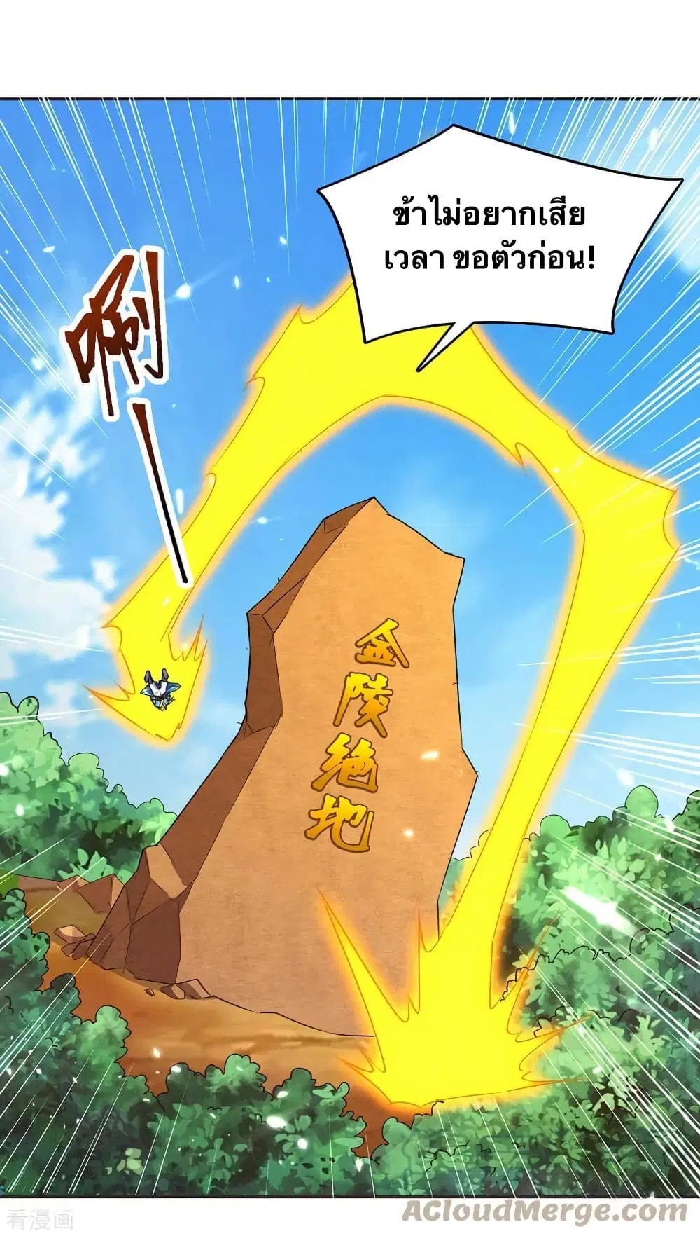 Strongest Leveling ตอนที่ 326 หน้า 3