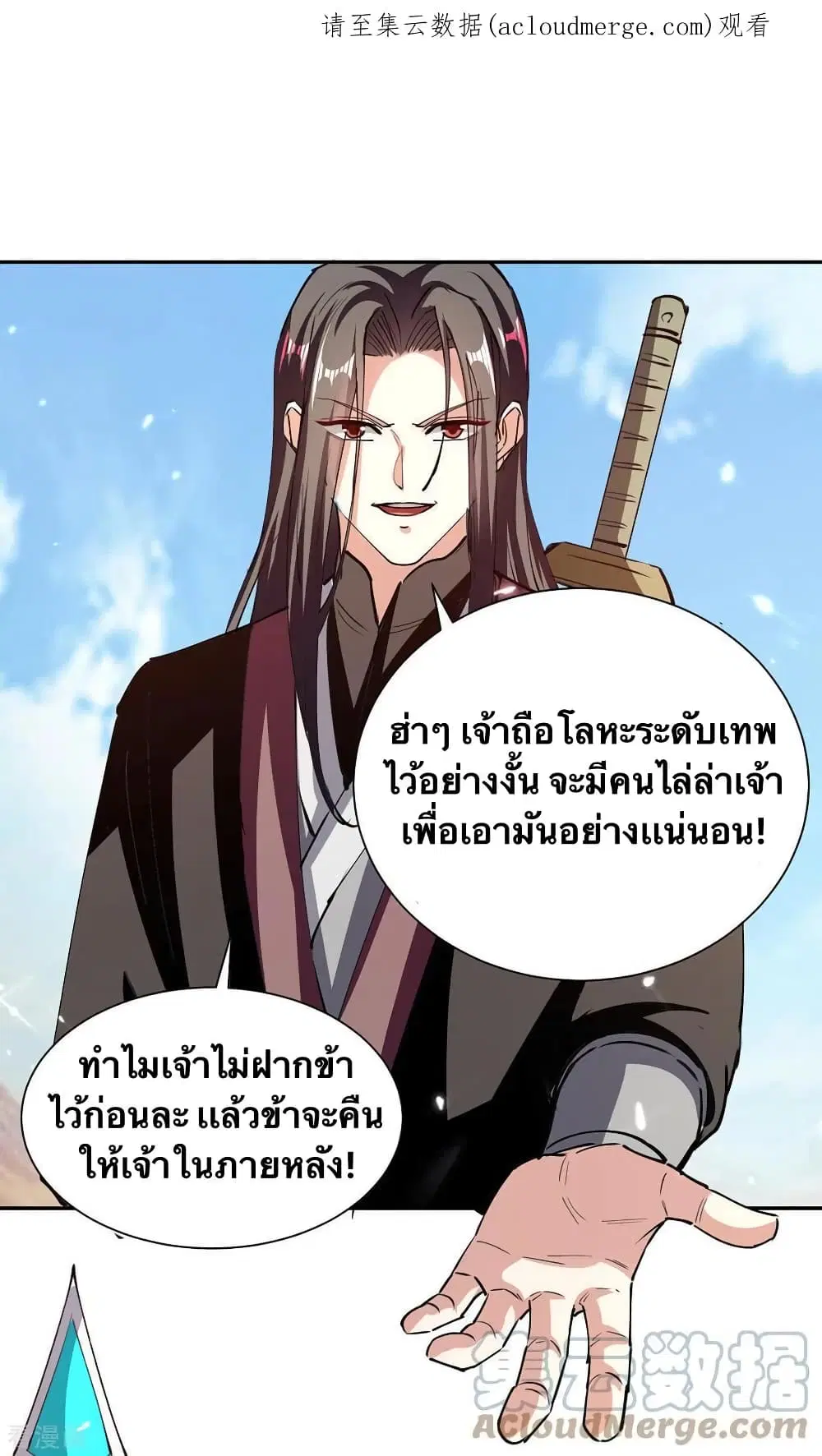 Strongest Leveling ตอนที่ 327 หน้า 1