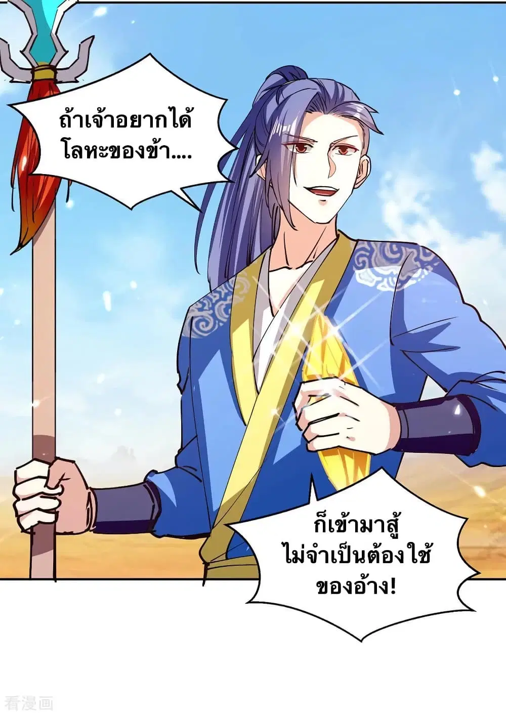 Strongest Leveling ตอนที่ 327 หน้า 2