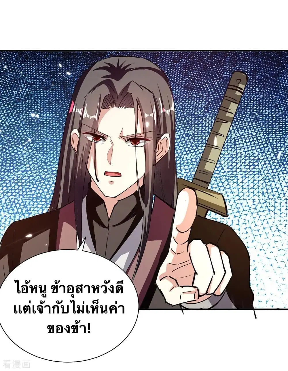 Strongest Leveling ตอนที่ 327 หน้า 3