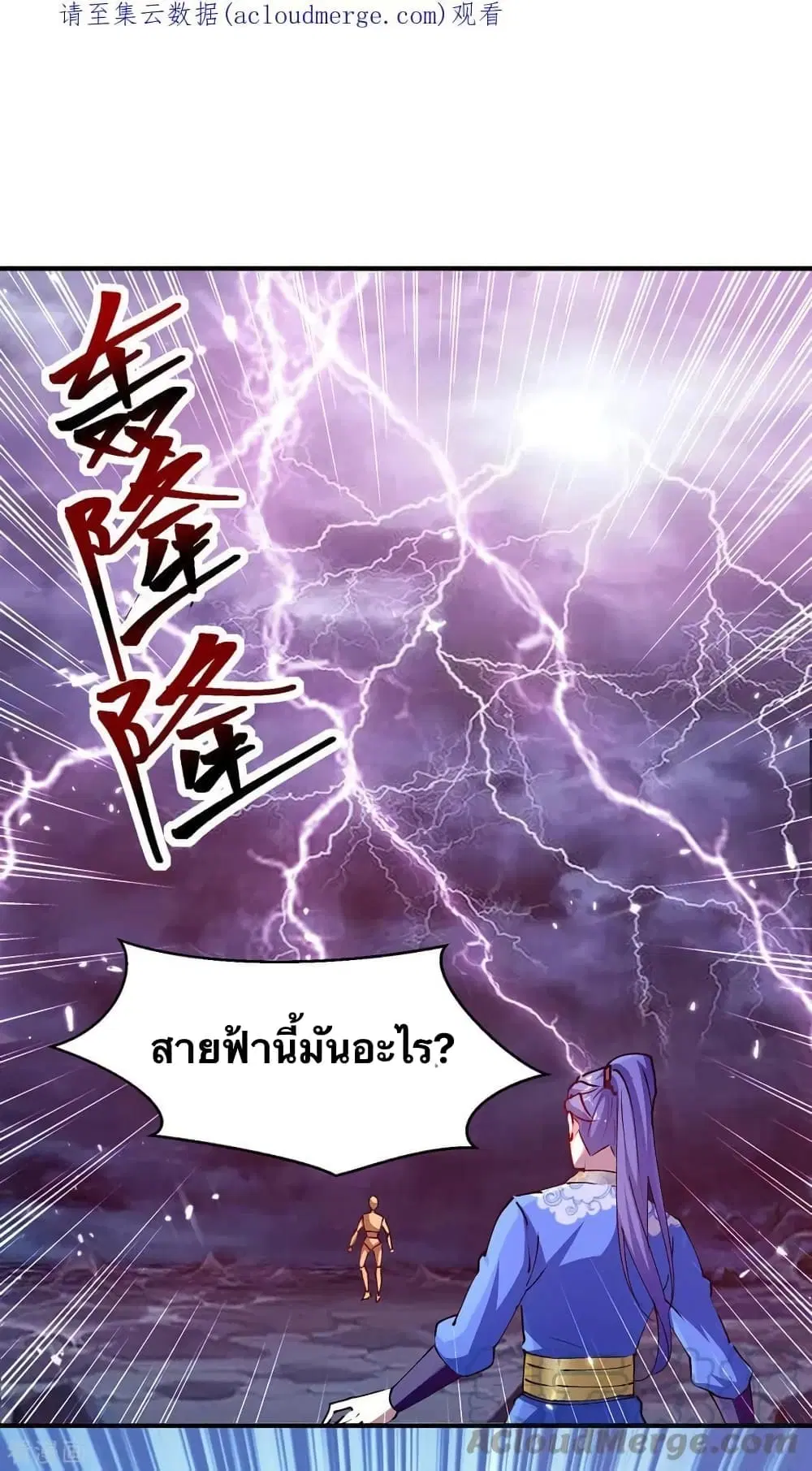 Strongest Leveling ตอนที่ 328 หน้า 1