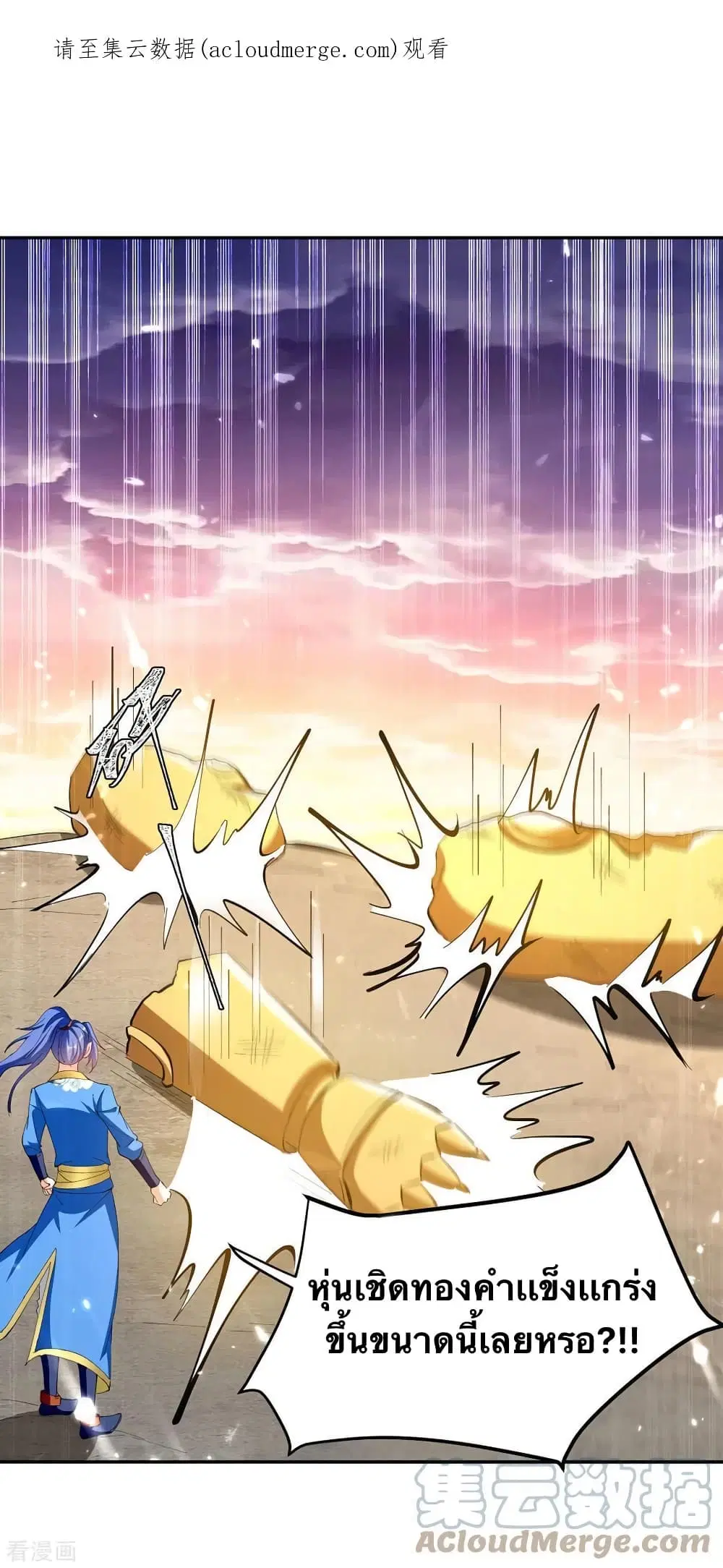 Strongest Leveling ตอนที่ 329 หน้า 1