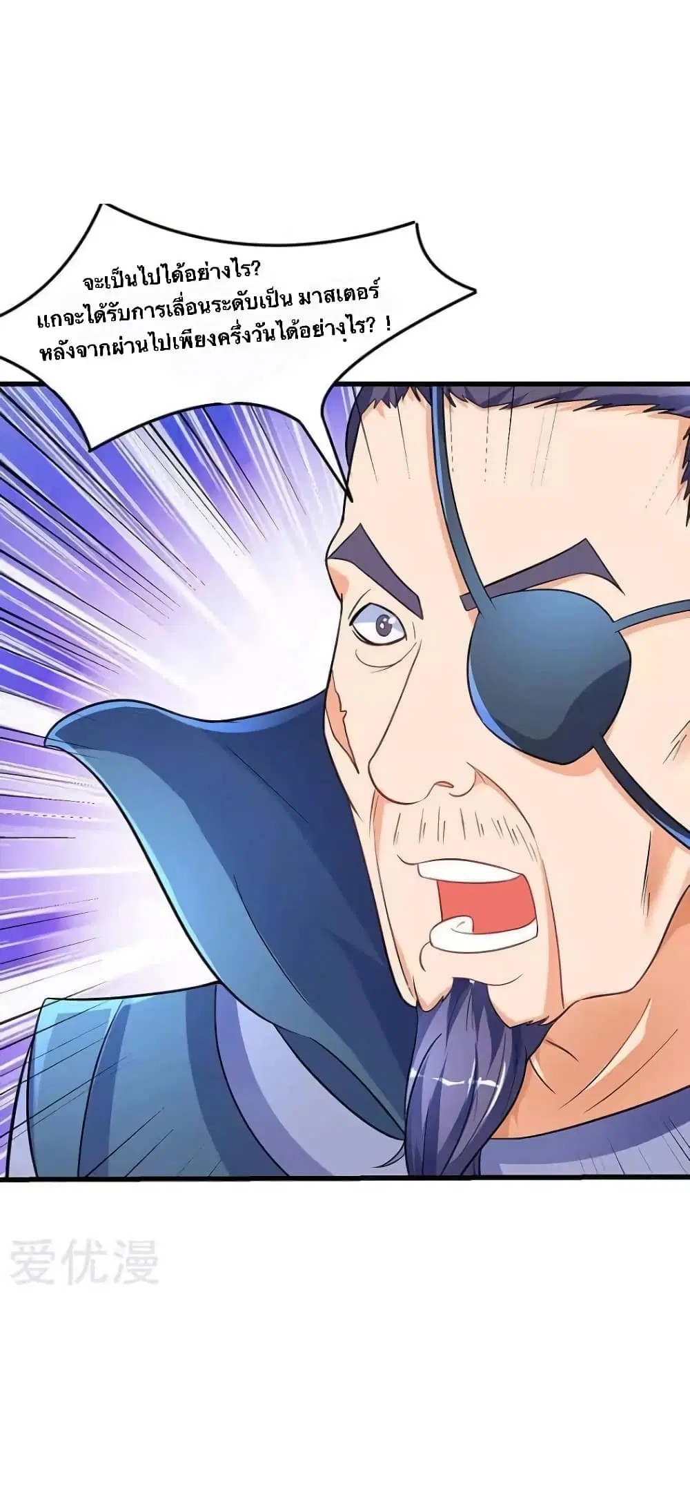 Strongest Leveling ตอนที่ 33 หน้า 1
