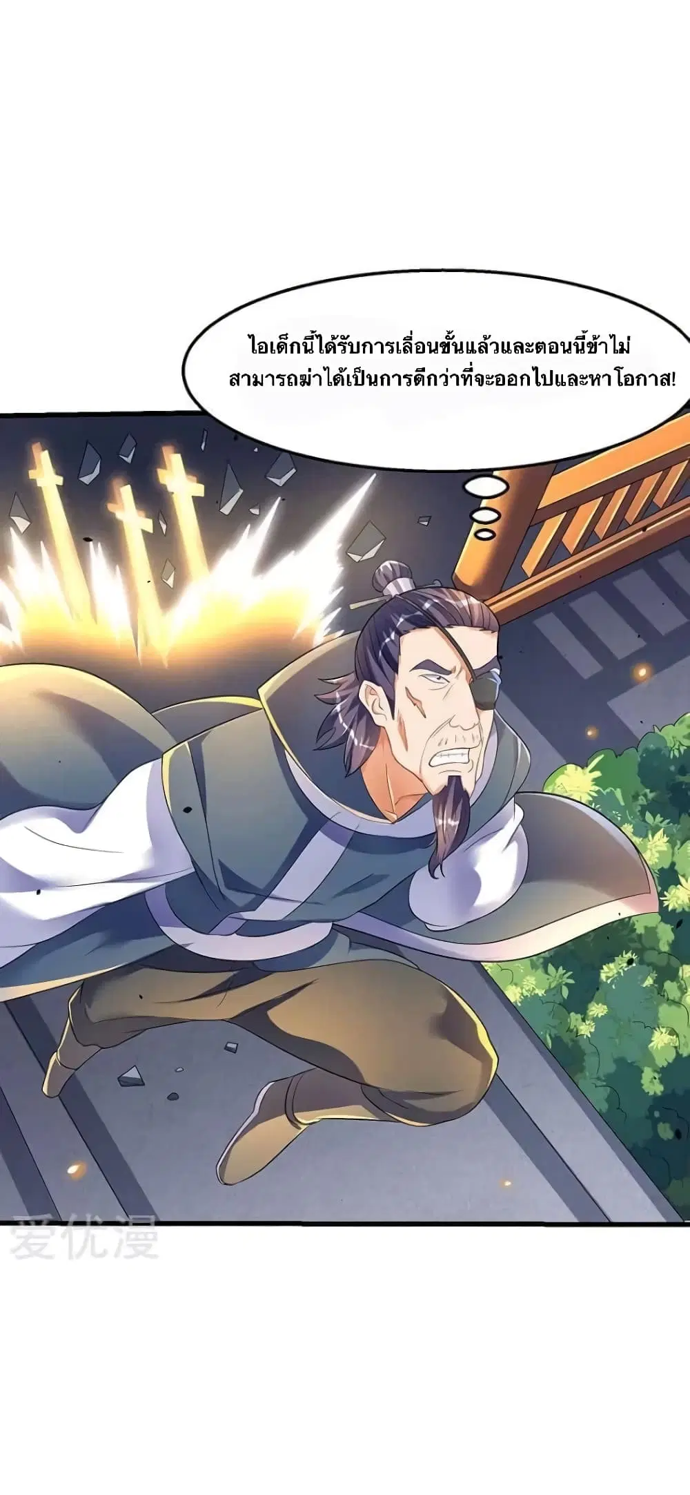 Strongest Leveling ตอนที่ 33 หน้า 3