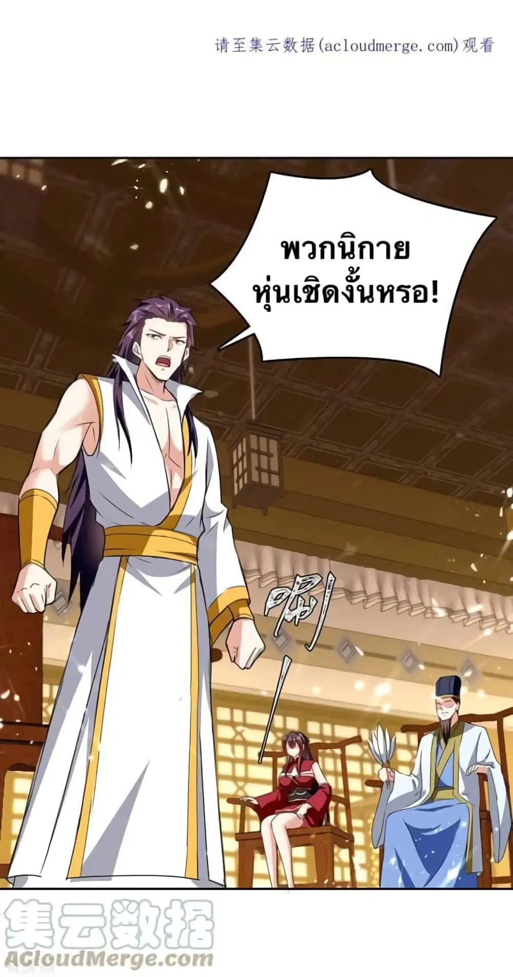 Strongest Leveling ตอนที่ 330 หน้า 2