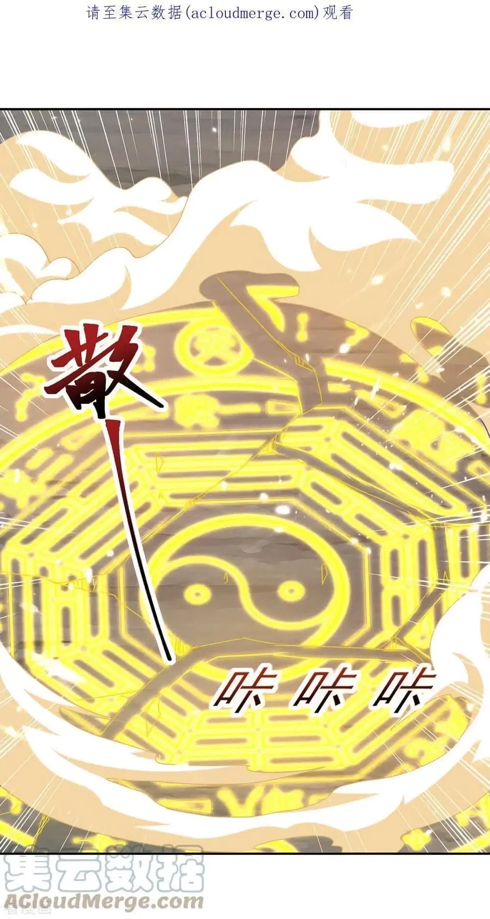 Strongest Leveling ตอนที่ 331 หน้า 2