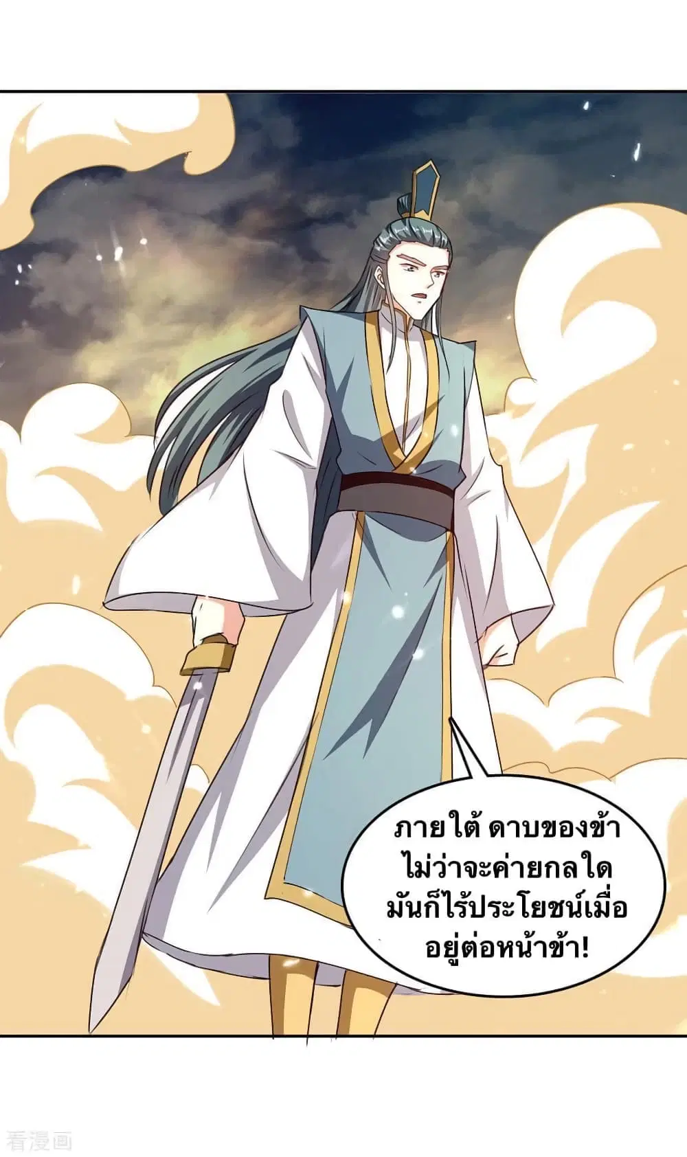 Strongest Leveling ตอนที่ 331 หน้า 3