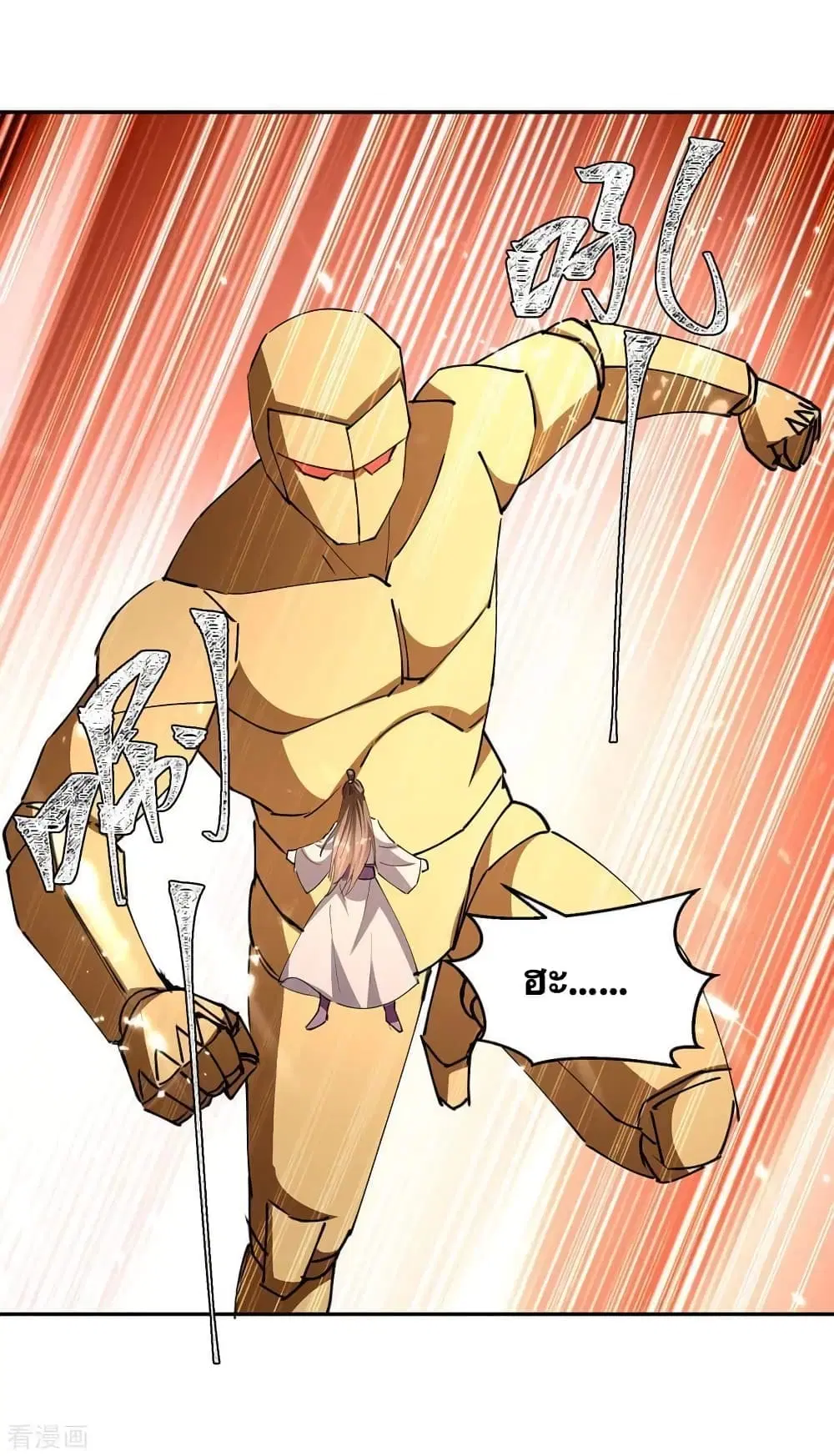 Strongest Leveling ตอนที่ 333 หน้า 3