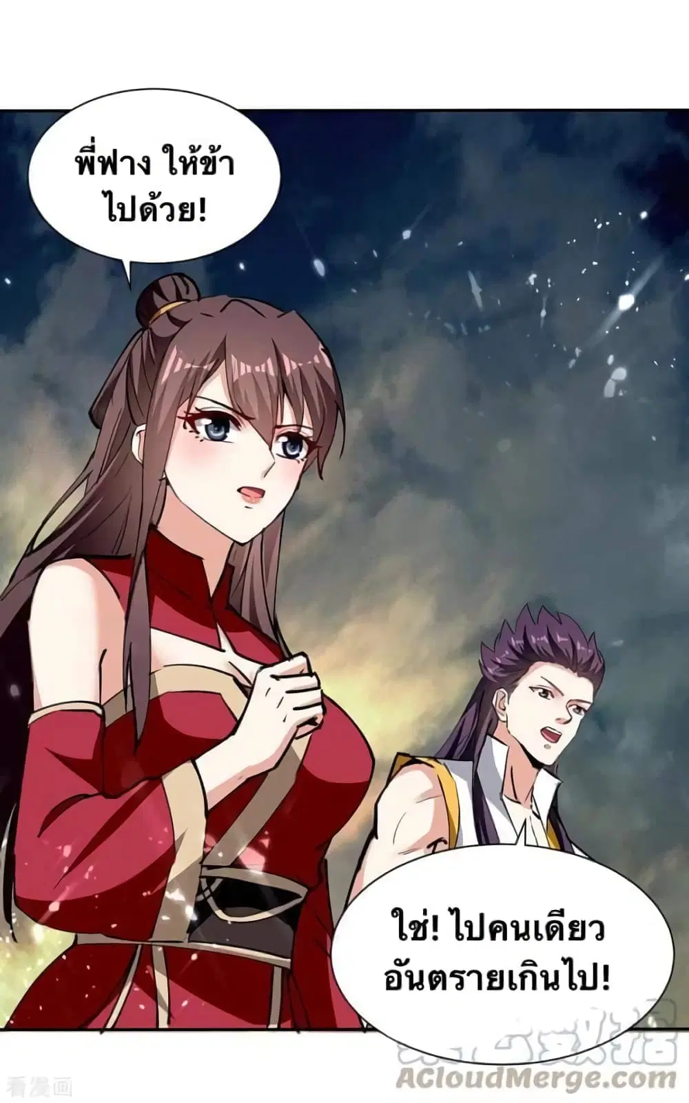 Strongest Leveling ตอนที่ 334 หน้า 3