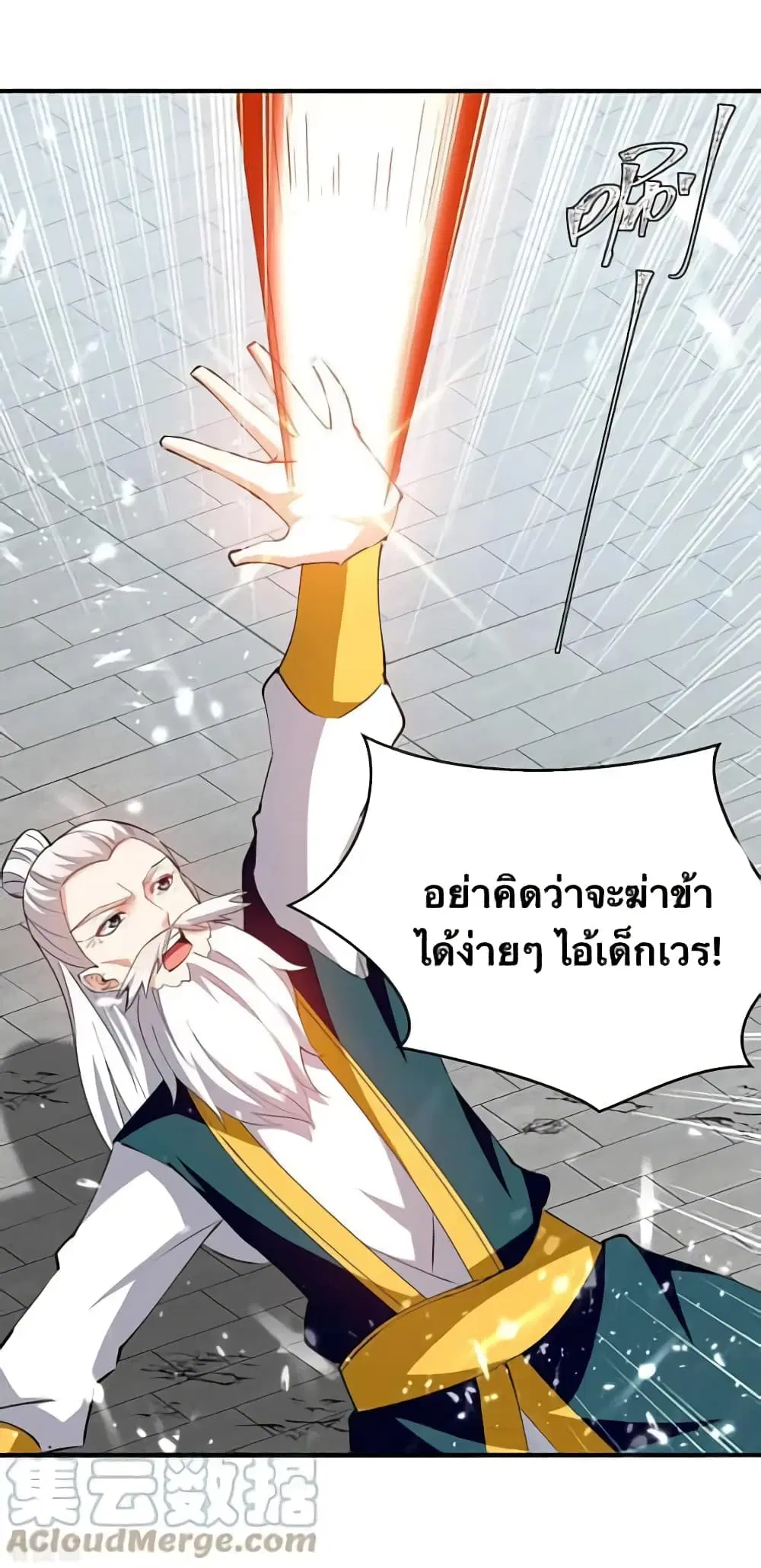 Strongest Leveling ตอนที่ 335 หน้า 3