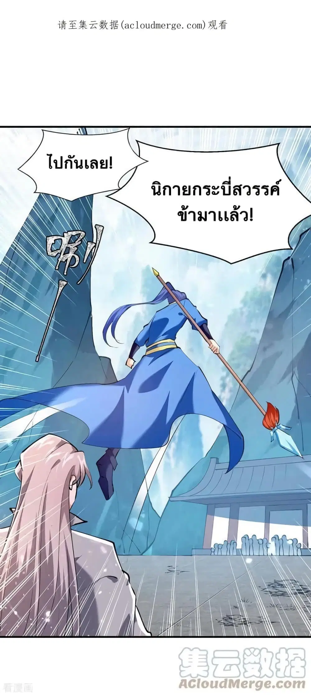 Strongest Leveling ตอนที่ 336 หน้า 1