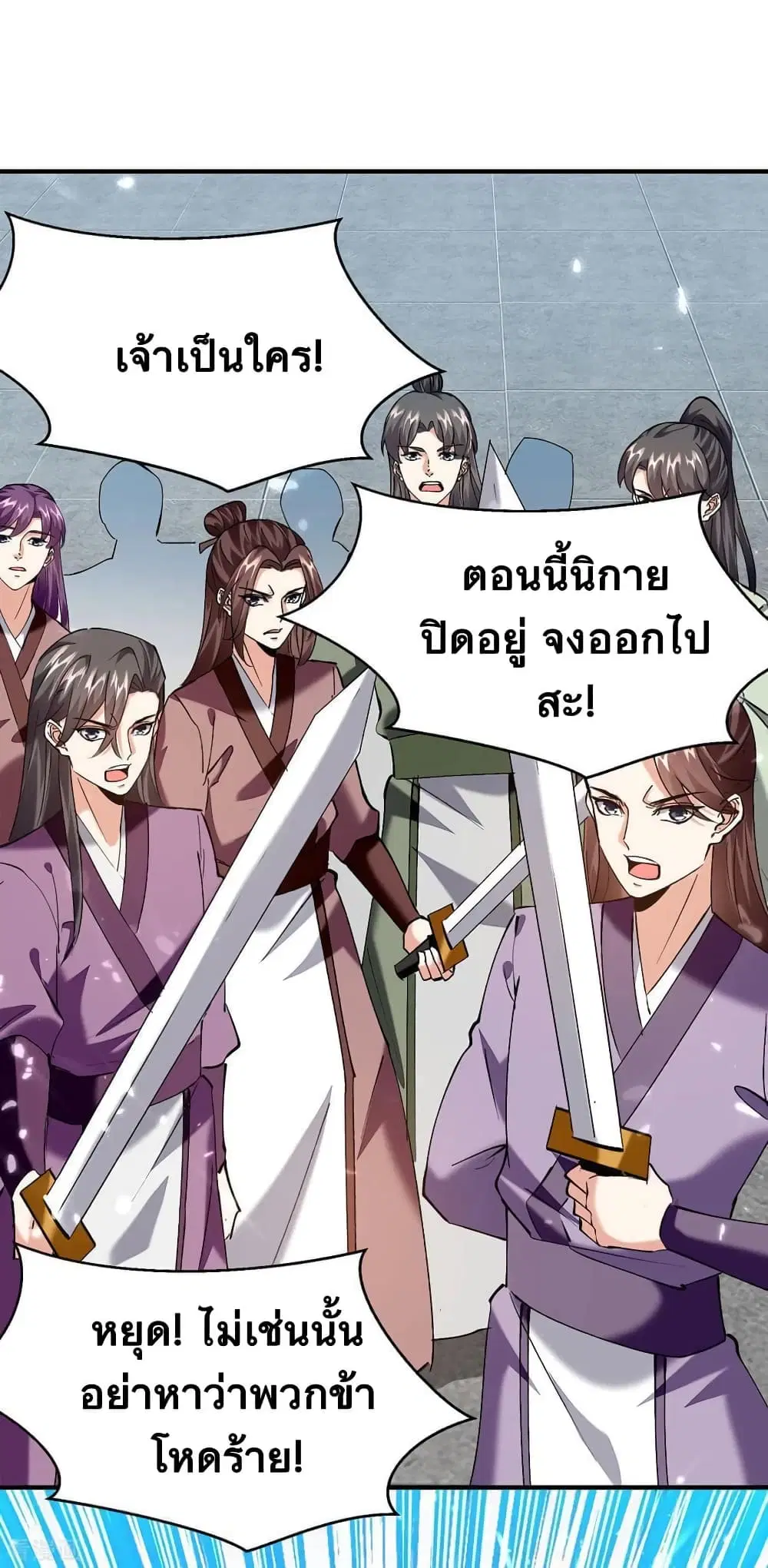 Strongest Leveling ตอนที่ 336 หน้า 2