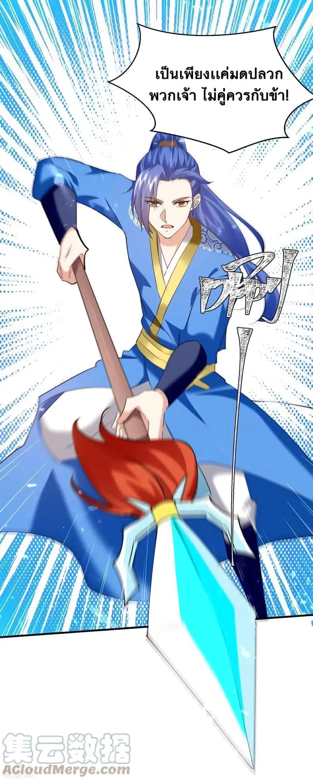 Strongest Leveling ตอนที่ 336 หน้า 3