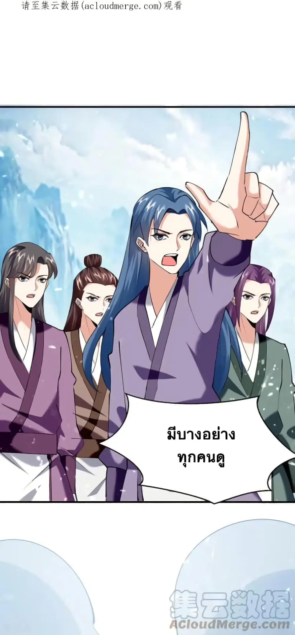 Strongest Leveling ตอนที่ 337 หน้า 2