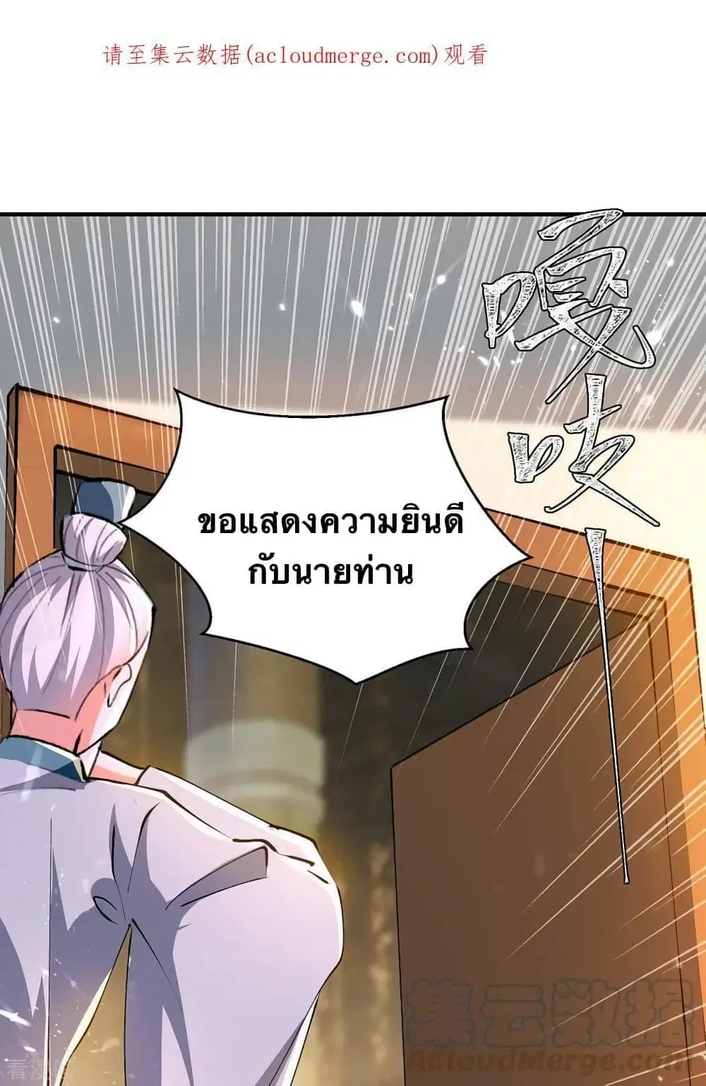 Strongest Leveling ตอนที่ 339 หน้า 2