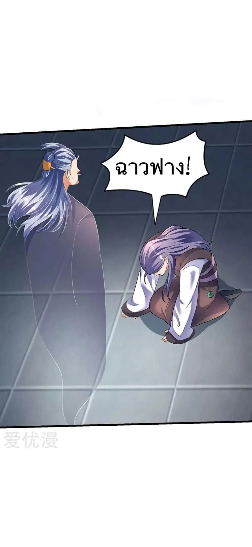 Strongest Leveling ตอนที่ 34 หน้า 2