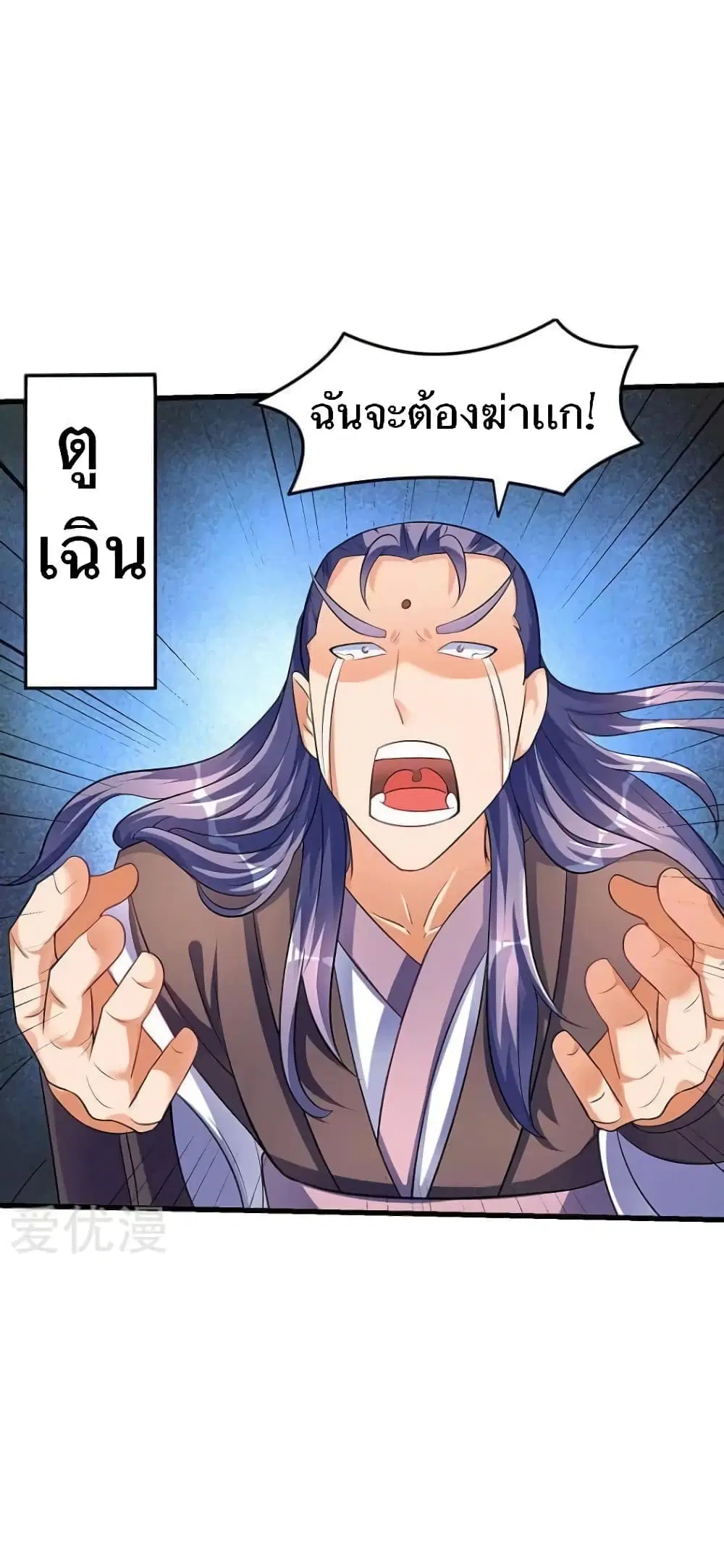 Strongest Leveling ตอนที่ 34 หน้า 3