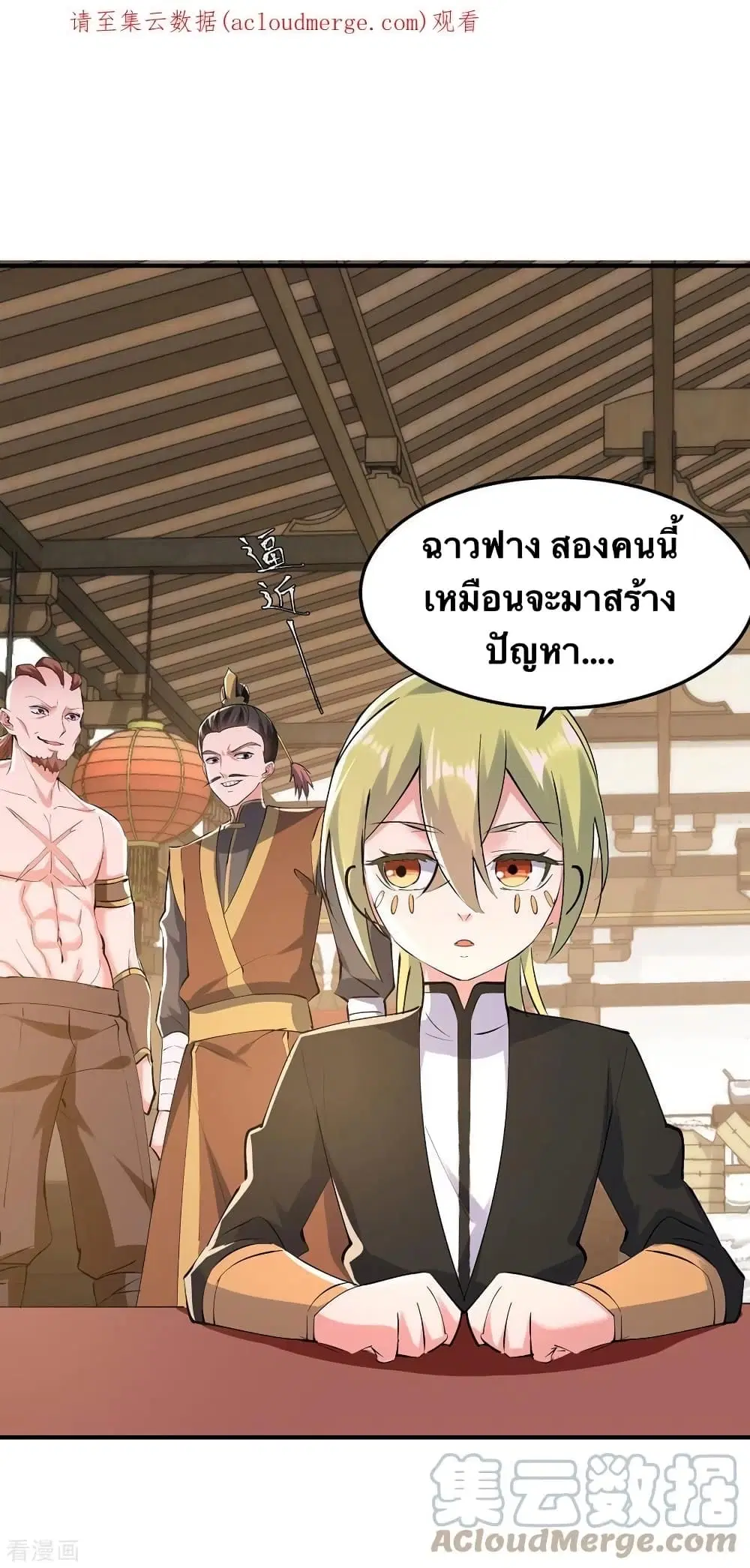 Strongest Leveling ตอนที่ 341 หน้า 1