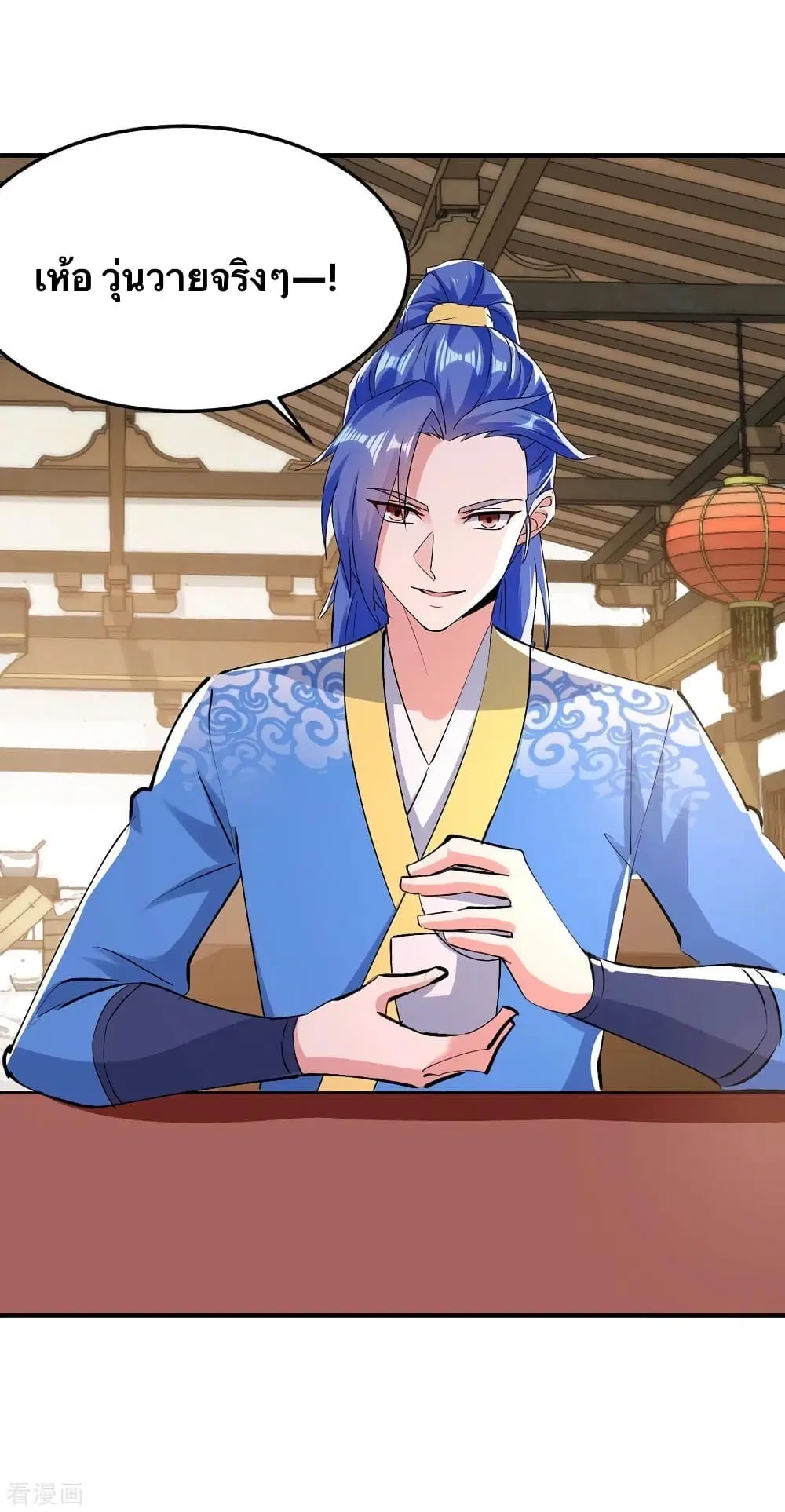 Strongest Leveling ตอนที่ 341 หน้า 2