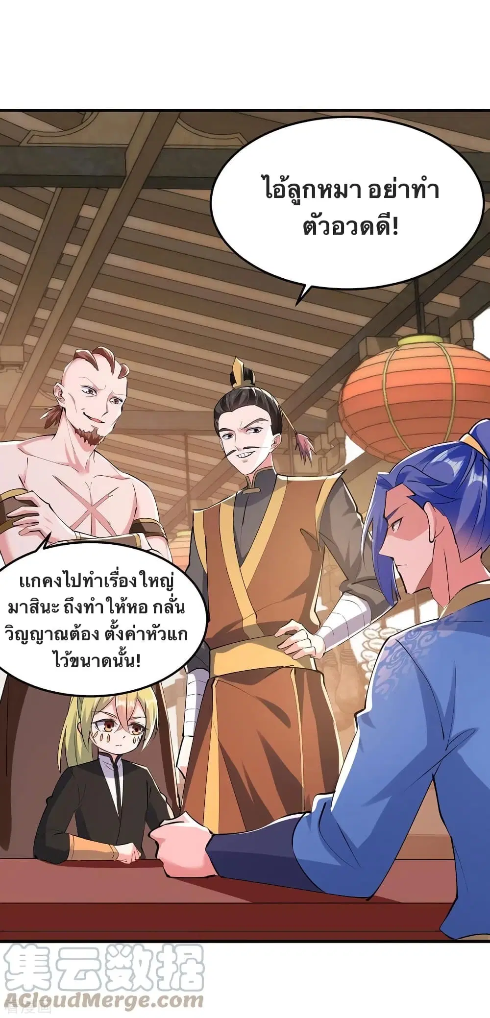 Strongest Leveling ตอนที่ 341 หน้า 3