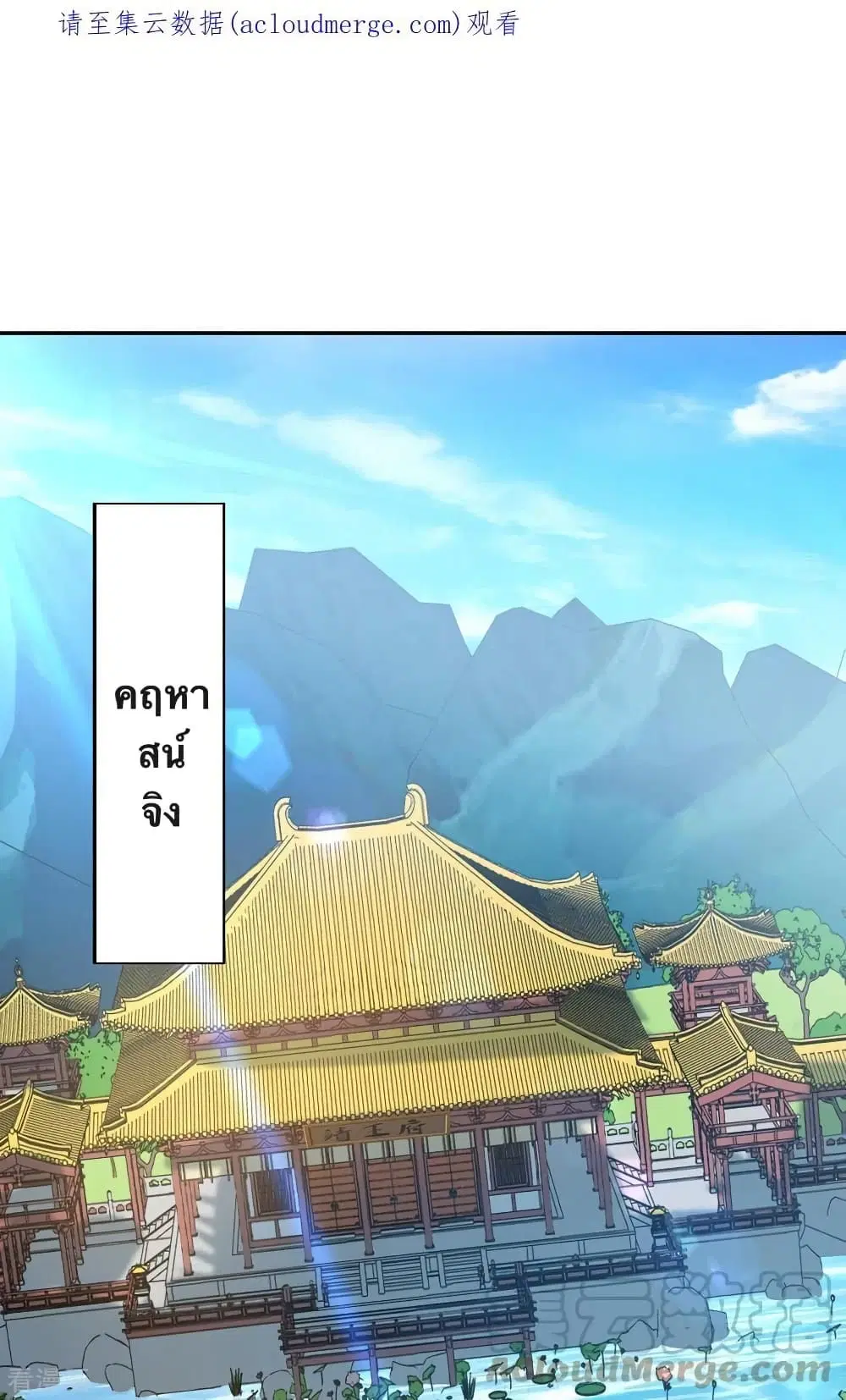 Strongest Leveling ตอนที่ 342 หน้า 2