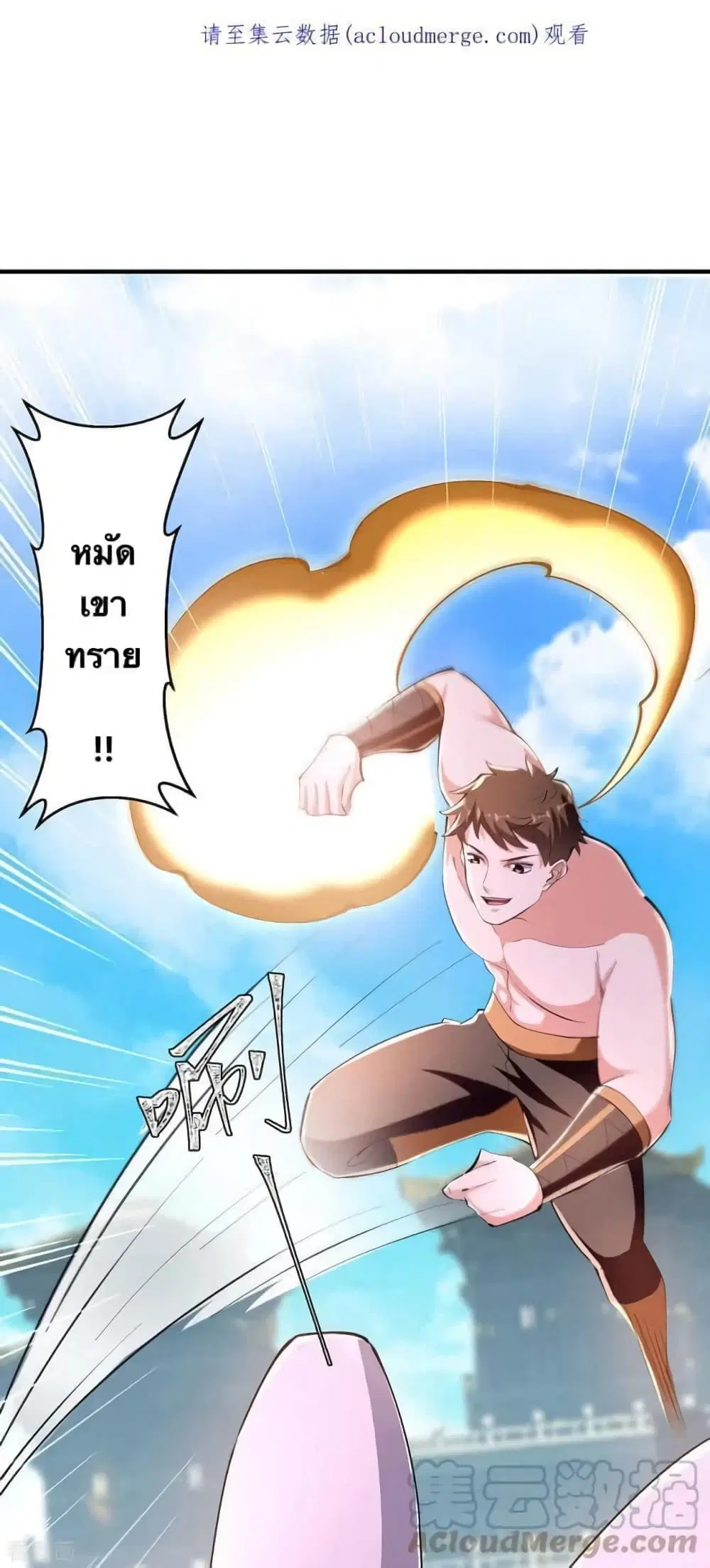 Strongest Leveling ตอนที่ 343 หน้า 2
