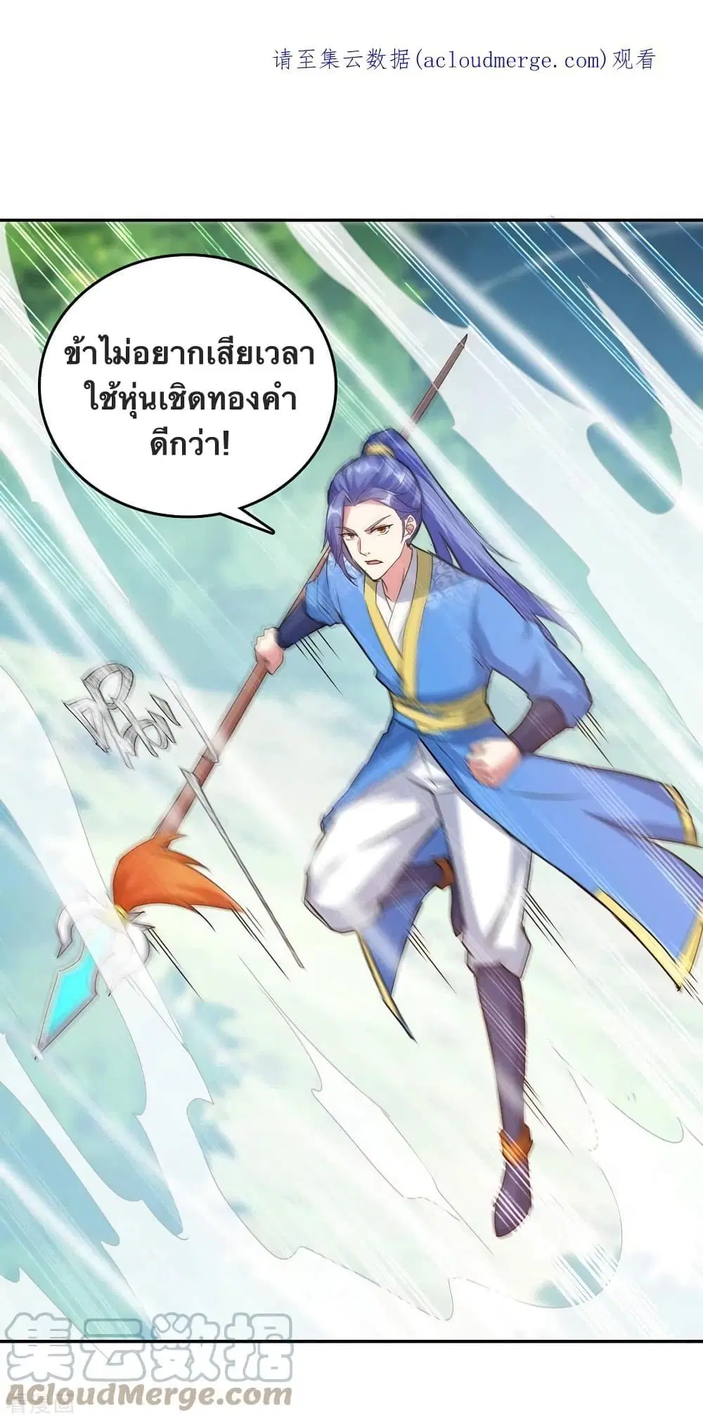Strongest Leveling ตอนที่ 345 หน้า 2