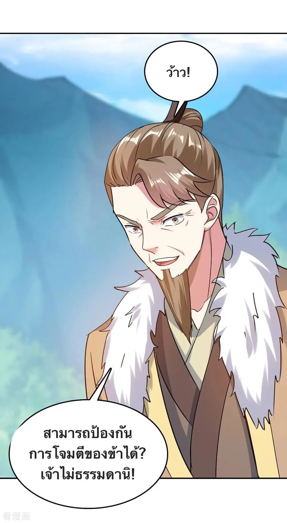 Strongest Leveling ตอนที่ 345 หน้า 3
